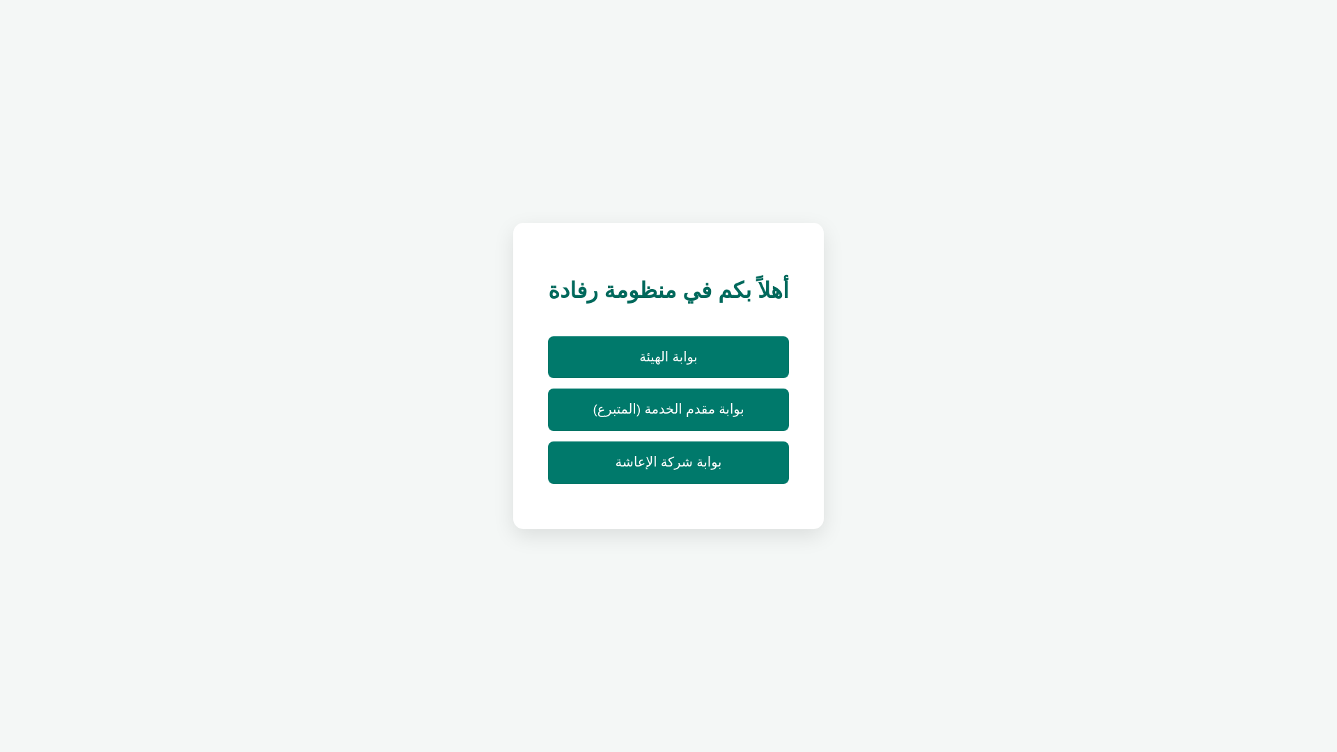 website screenshot of https://refadamockup.pages.dev/