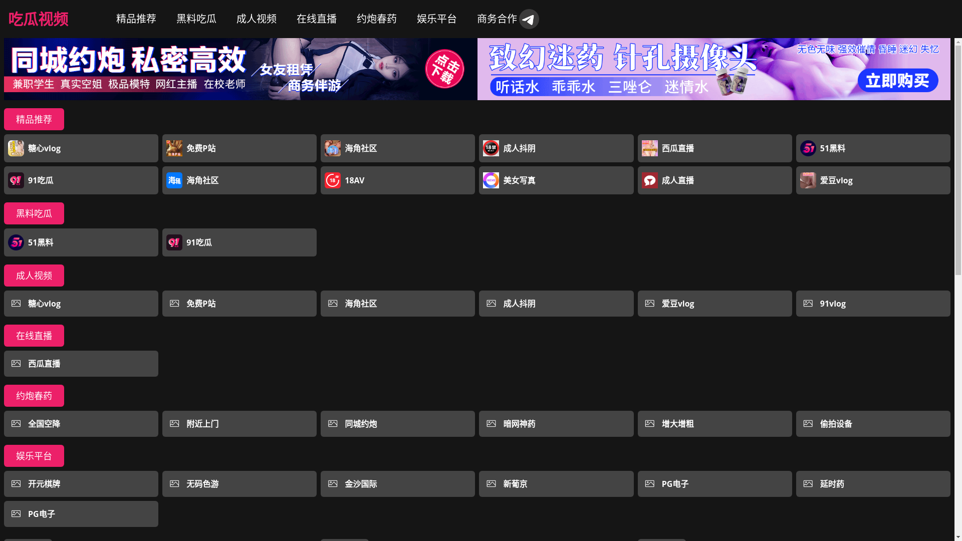 website screenshot of https://chiguashipin0.cc/