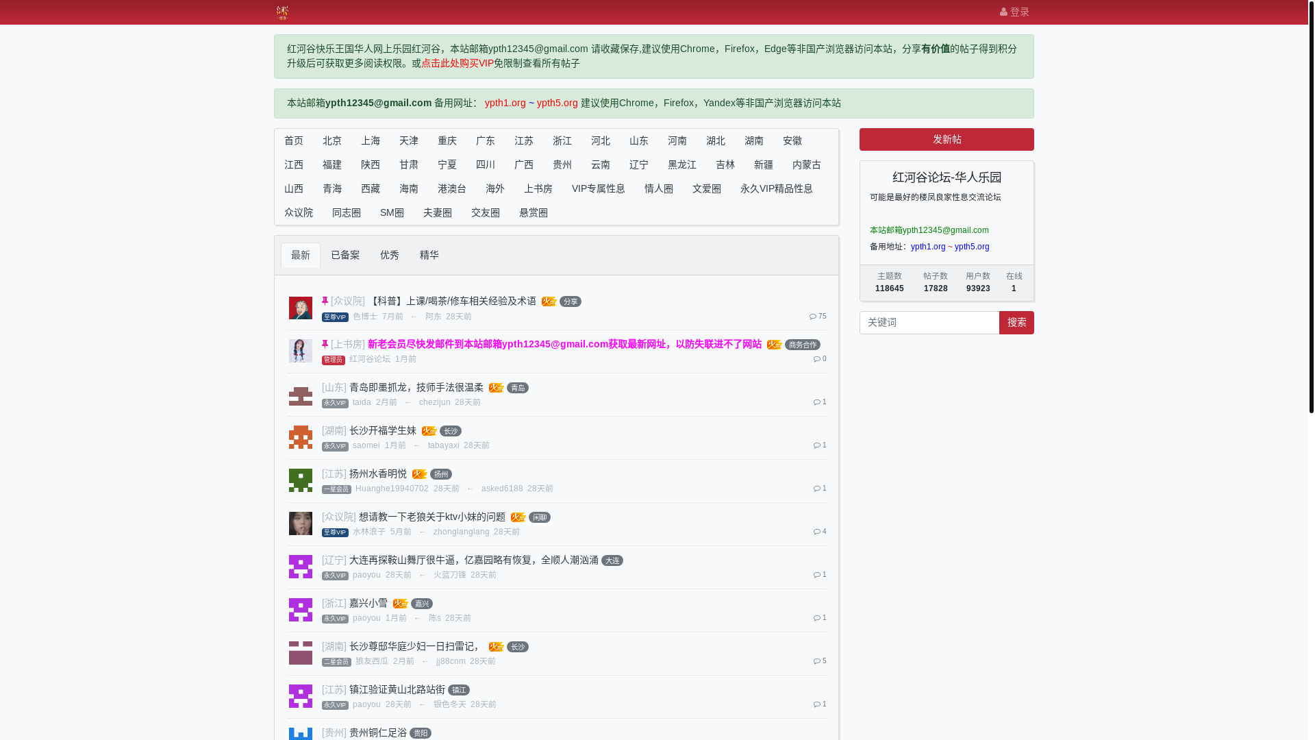 website screenshot of https://honghegu1.com/