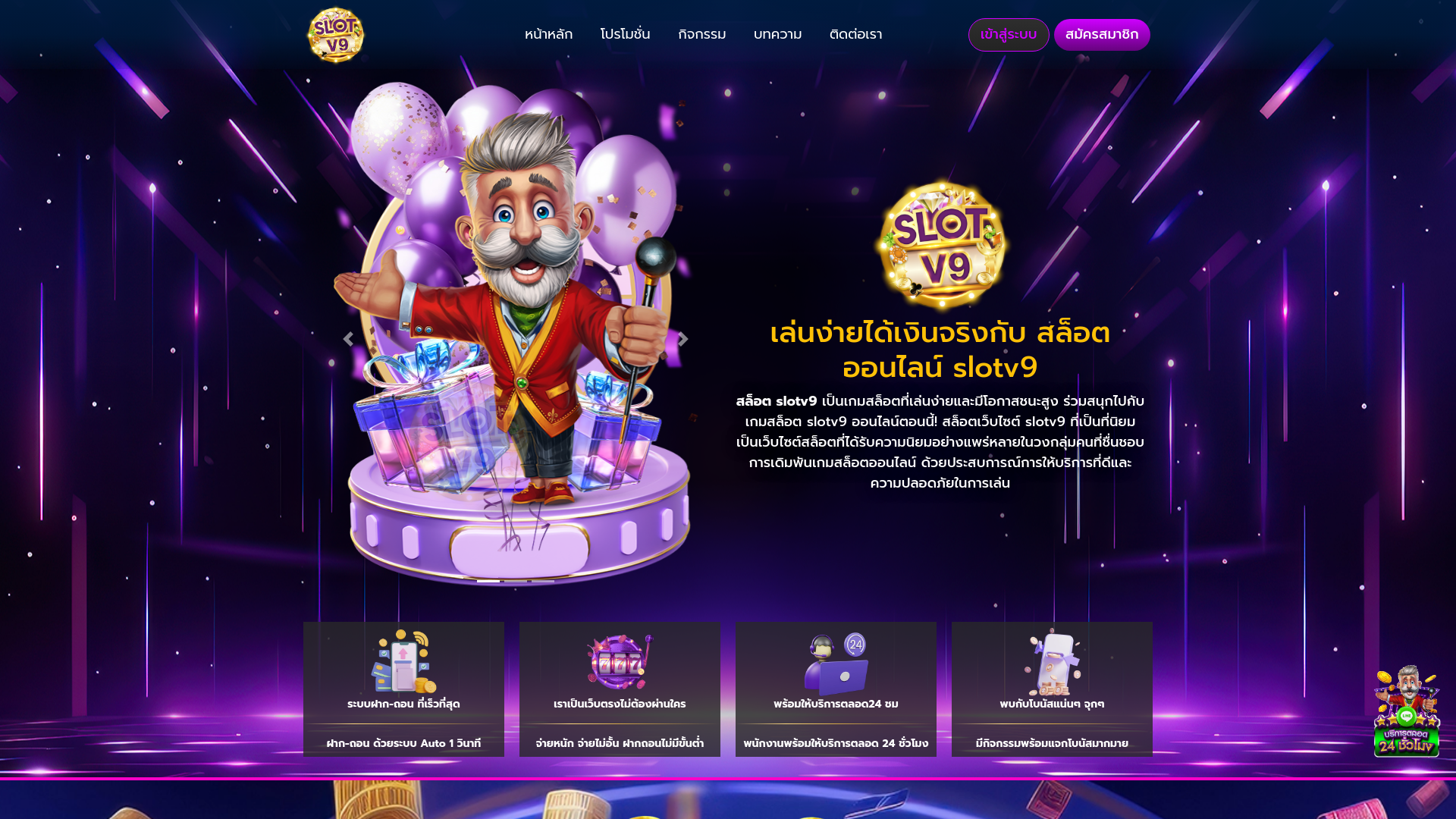 website screenshot of https://slotv9.bio/