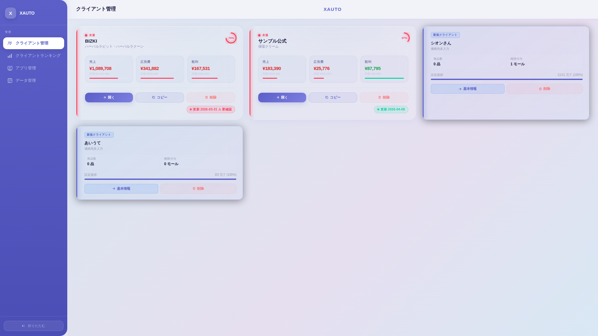 website screenshot of https://xauto-dashboard.pages.dev/