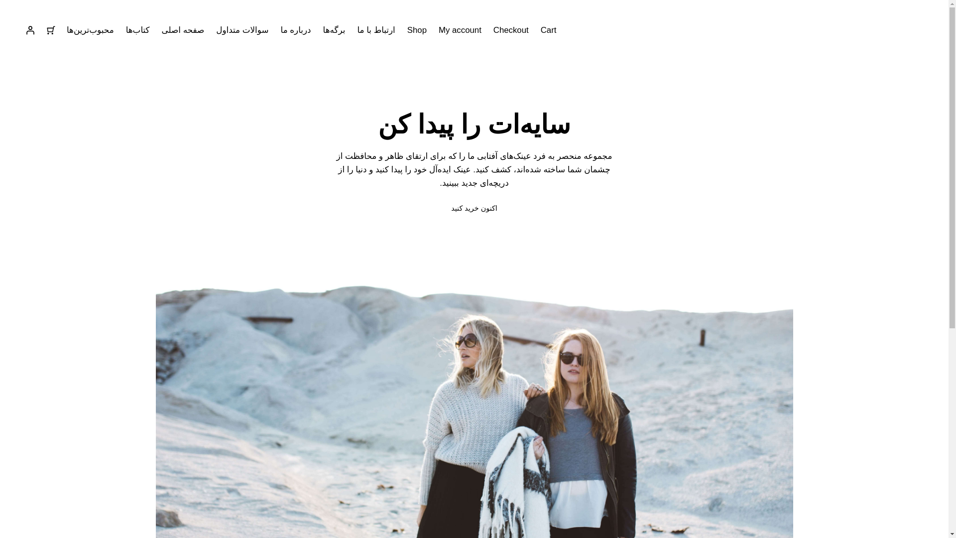 website screenshot of https://nilgoonbook.ir/