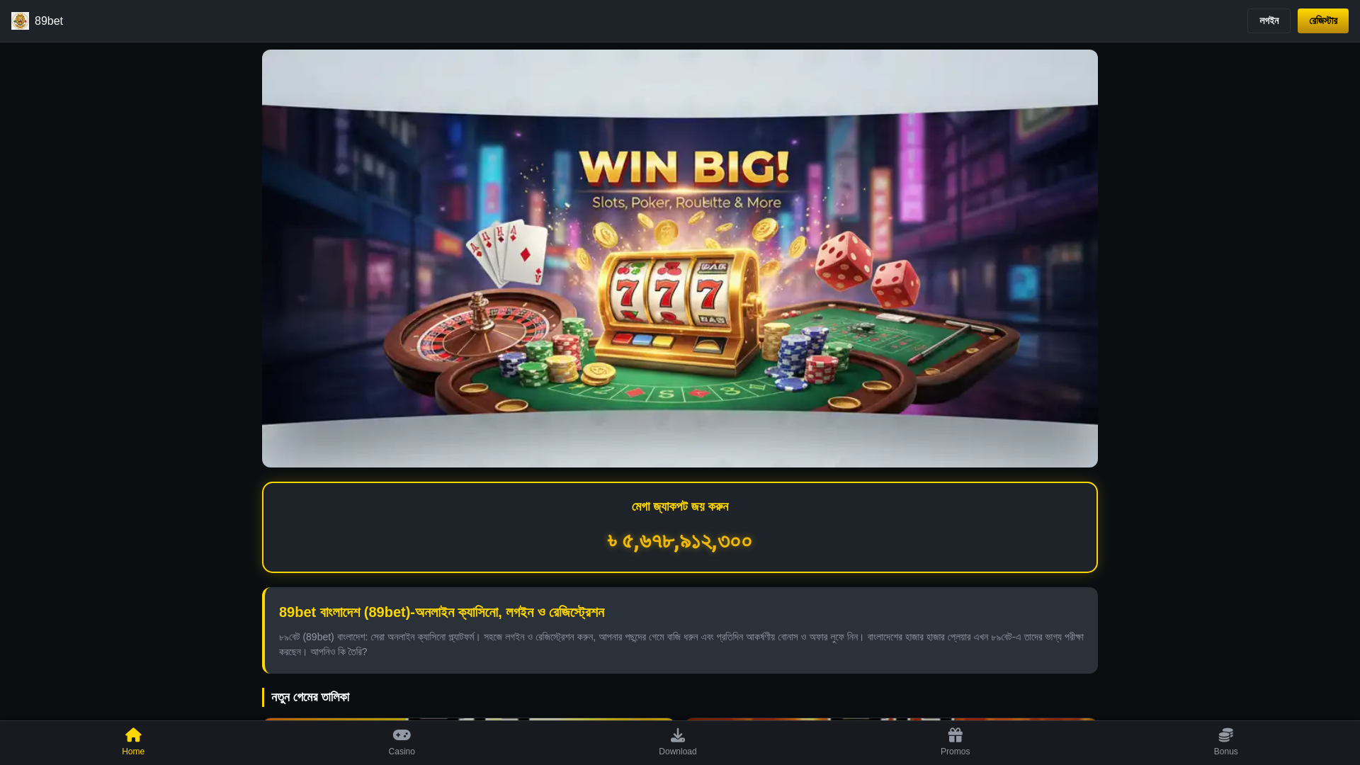 website screenshot of https://bd-89bet.com