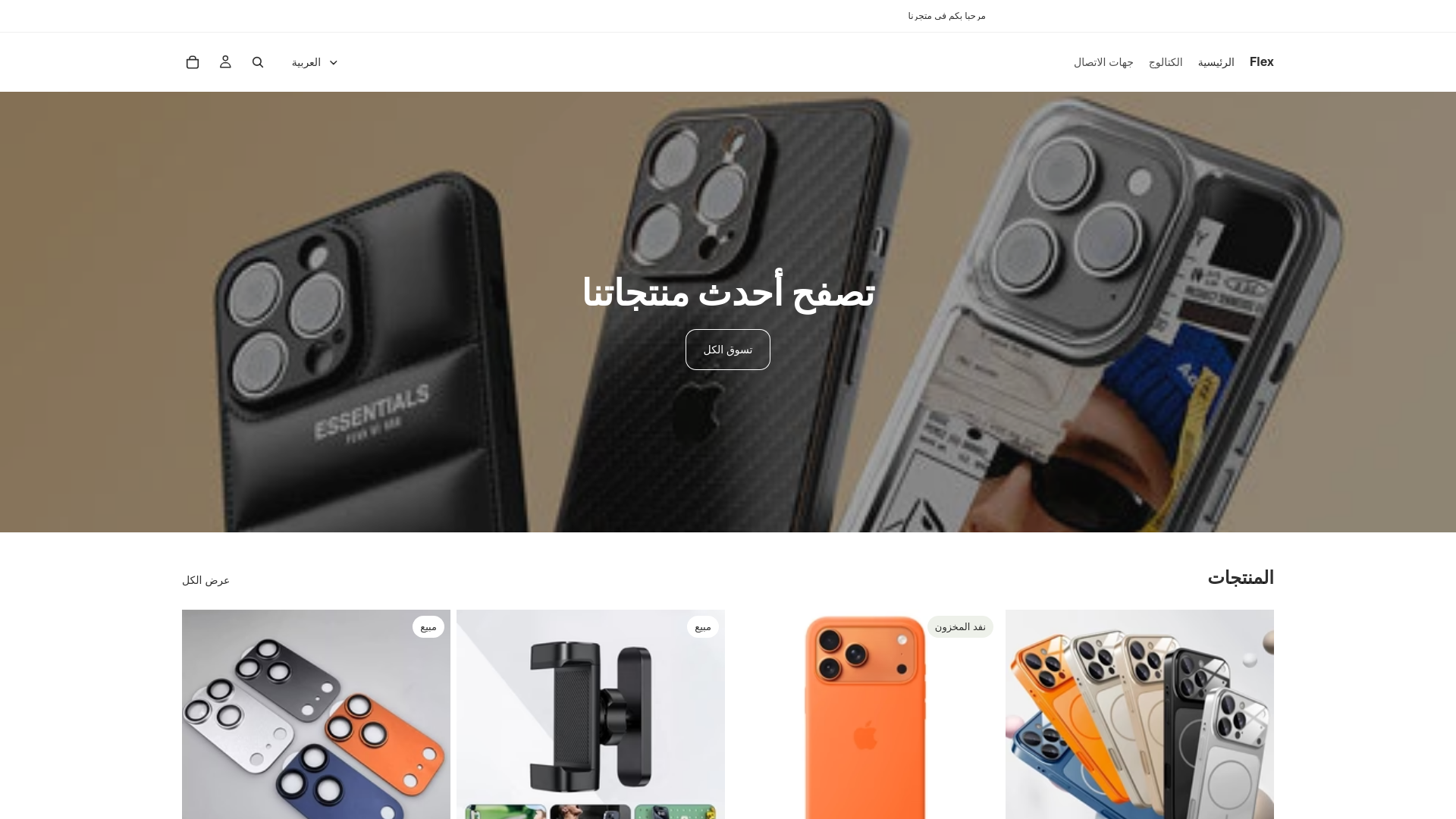 website screenshot of https://theflexxshop.com/