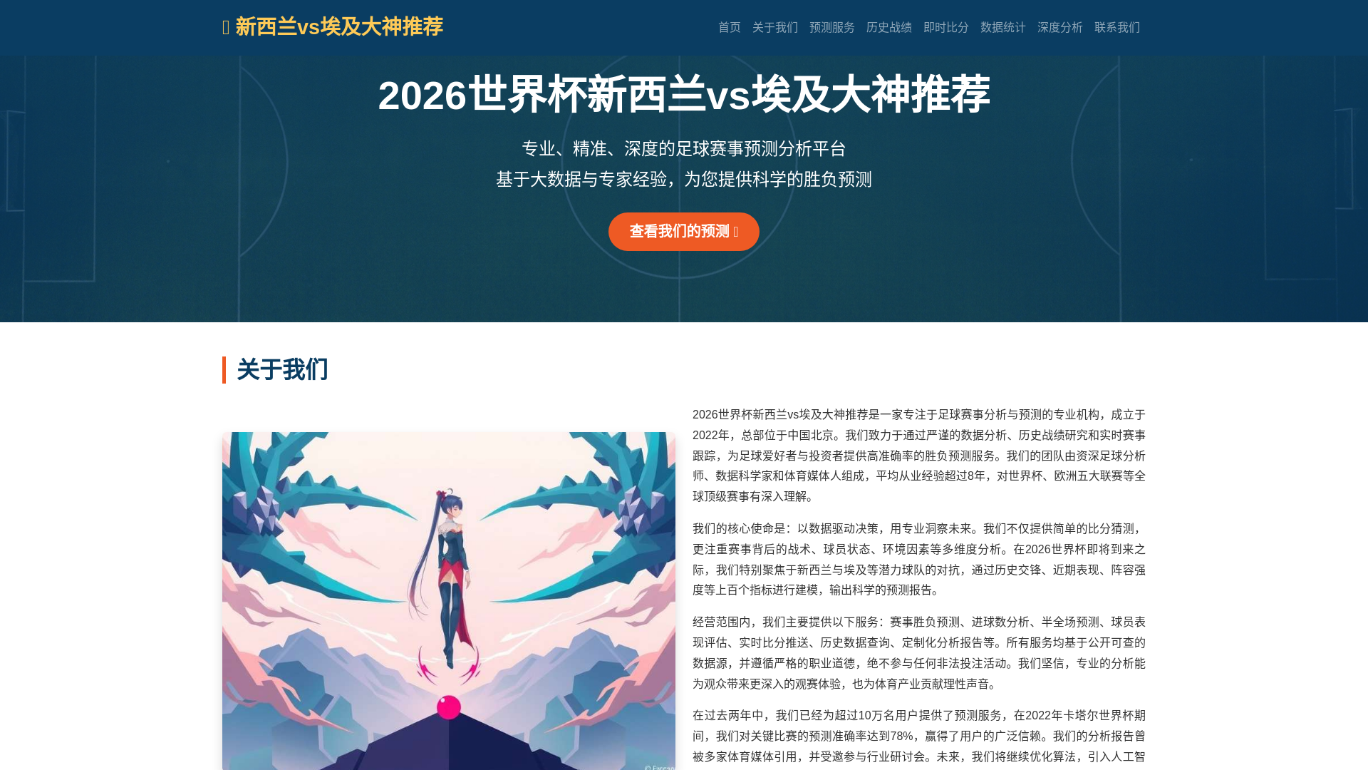 website screenshot of https://xinxilanvsaijidashentuijian.com.cn/