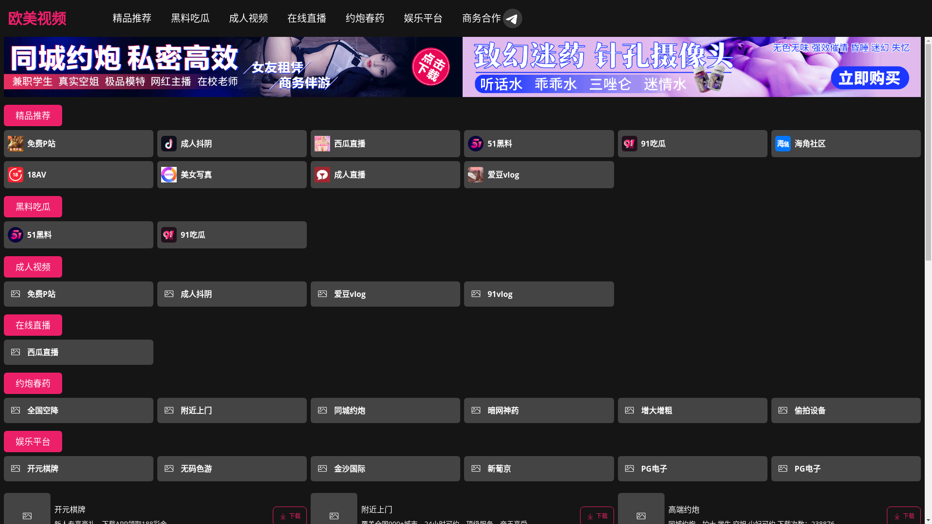 website screenshot of https://oumeishipinz.cc/