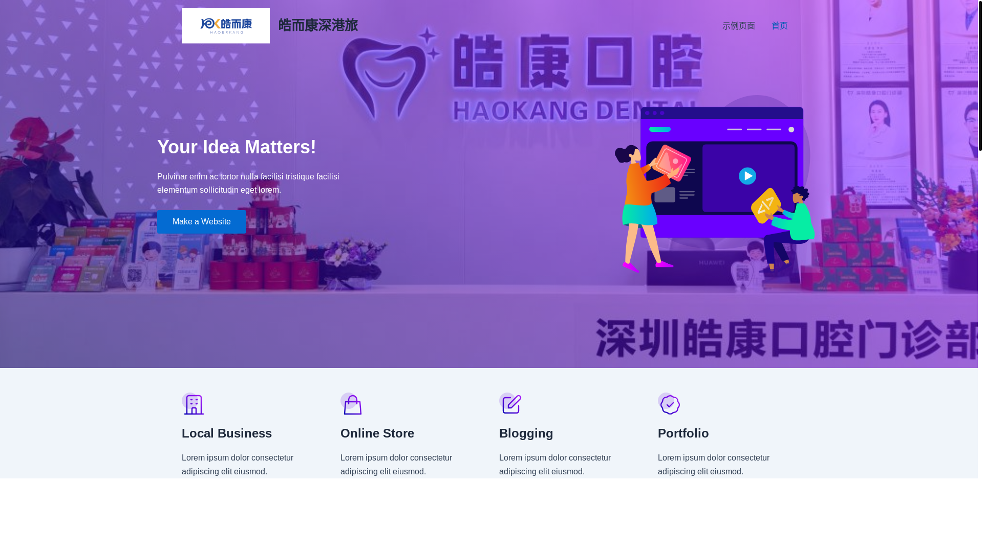 website screenshot of https://sz-hkconnect.cn/