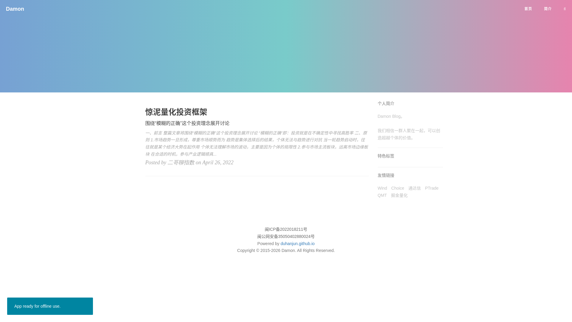 website screenshot of https://duhanjun.pages.dev/
