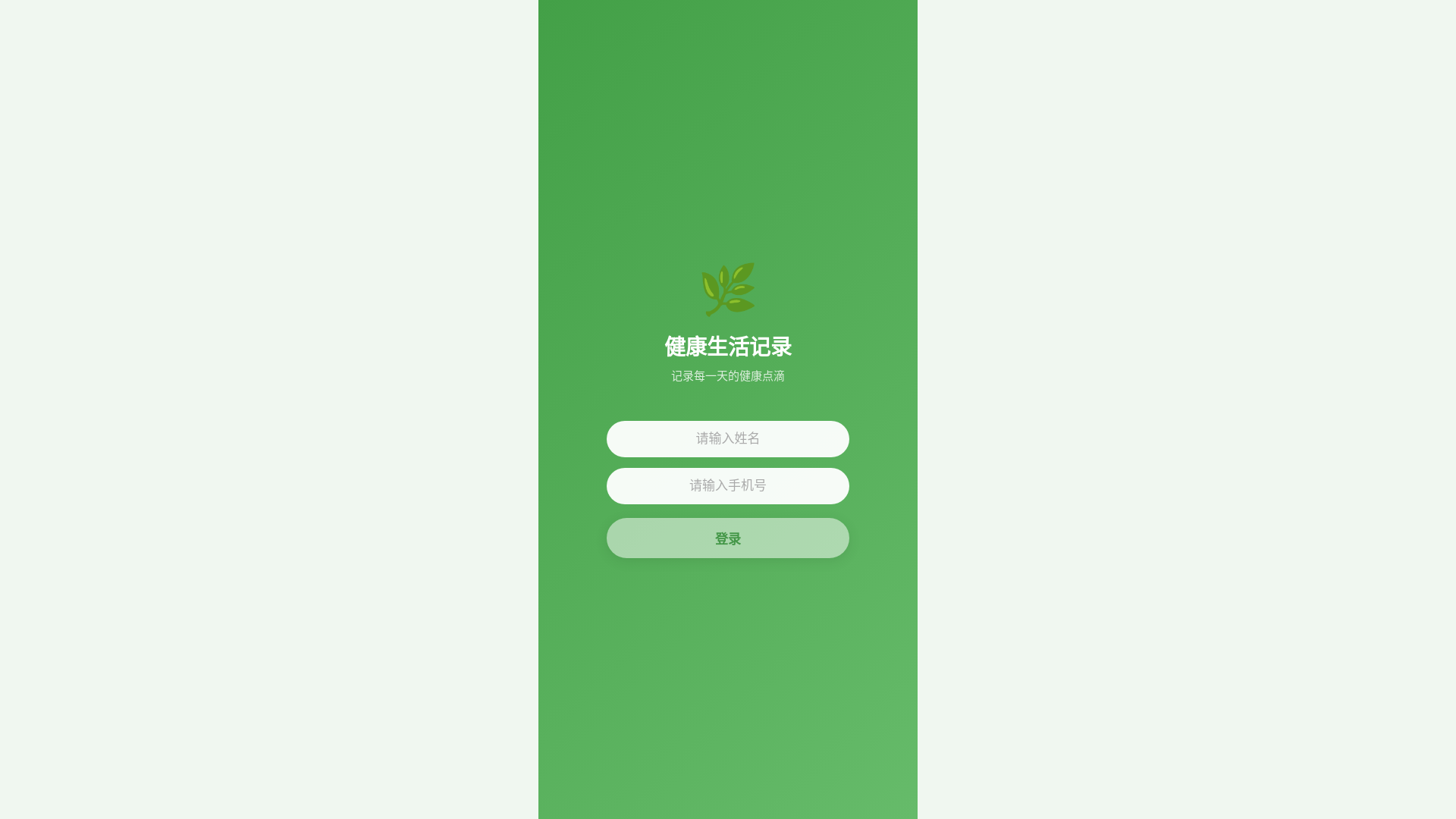 website screenshot of https://eating.pages.dev/