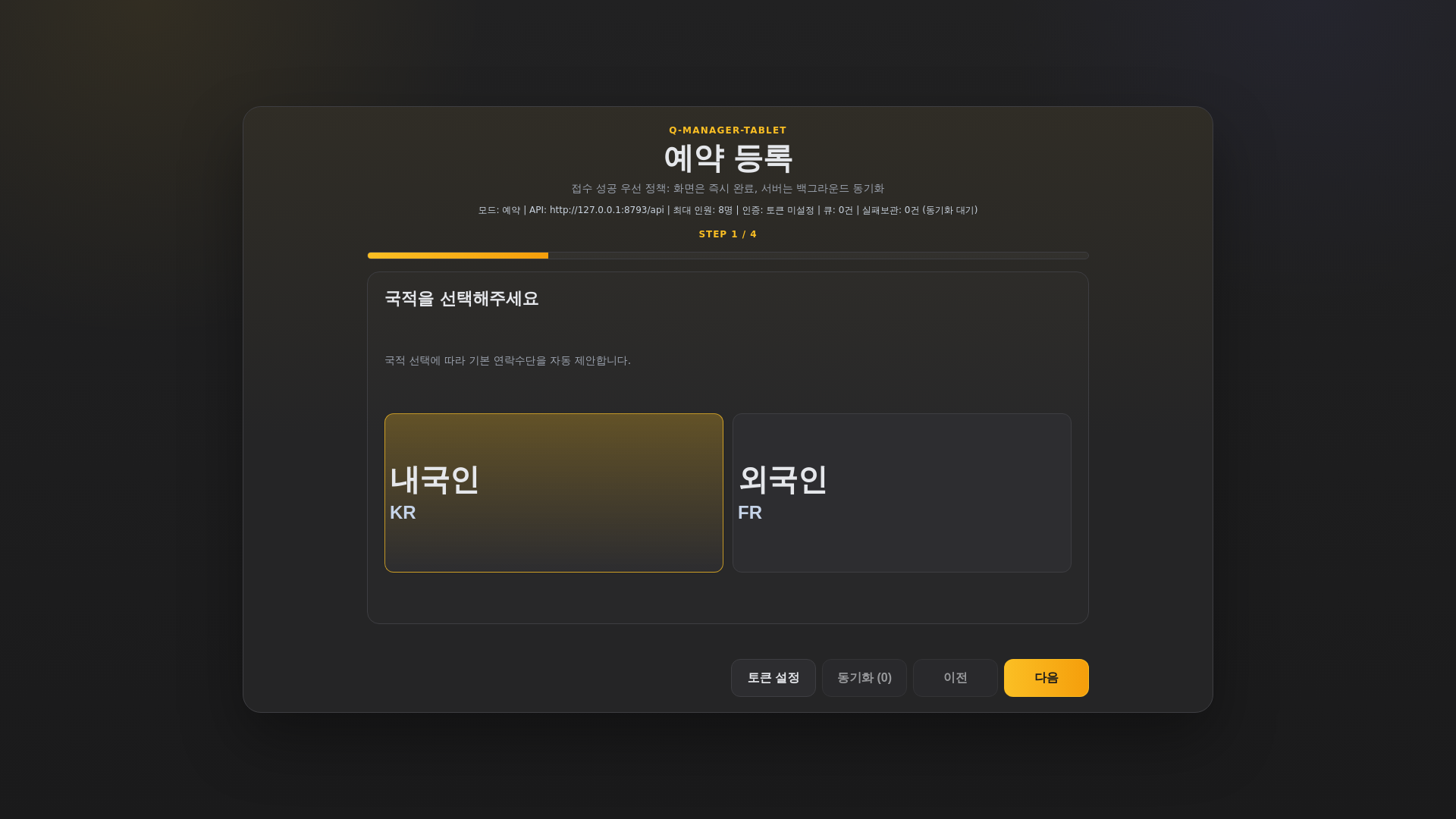 website screenshot of https://q-manager-tablet.pages.dev/