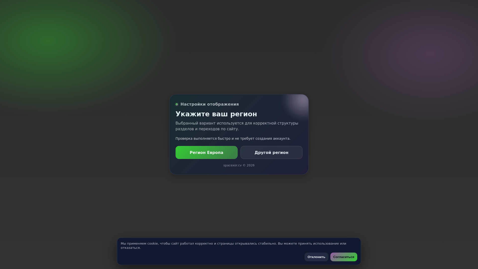 website screenshot of https://spacexor.cv/