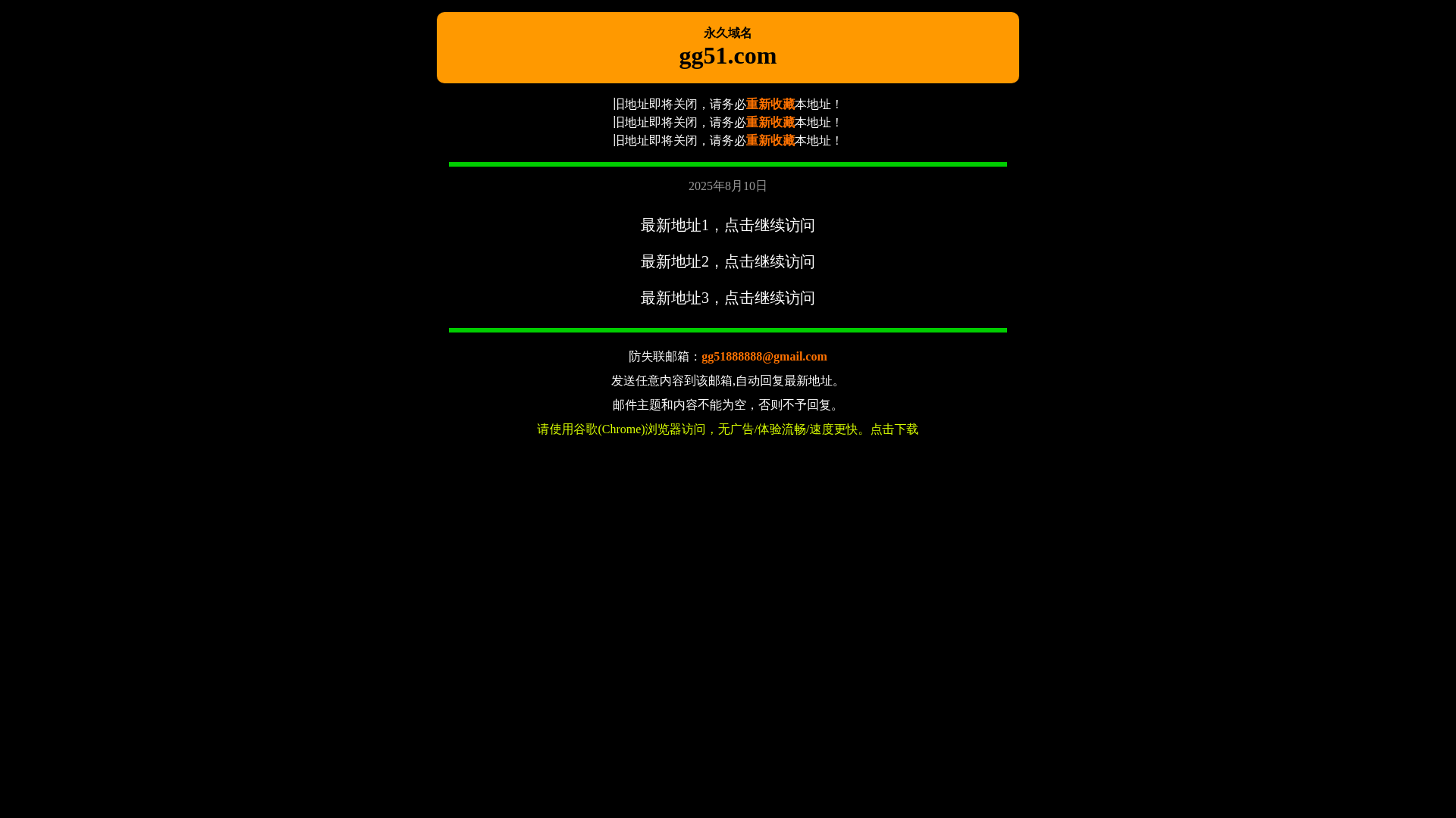 website screenshot of https://gg51-lfva1905.cc/