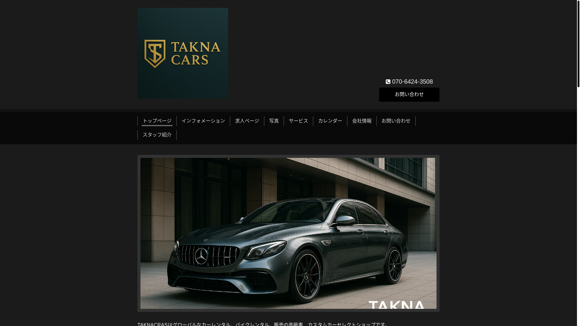 website screenshot of https://taknacars.jp/