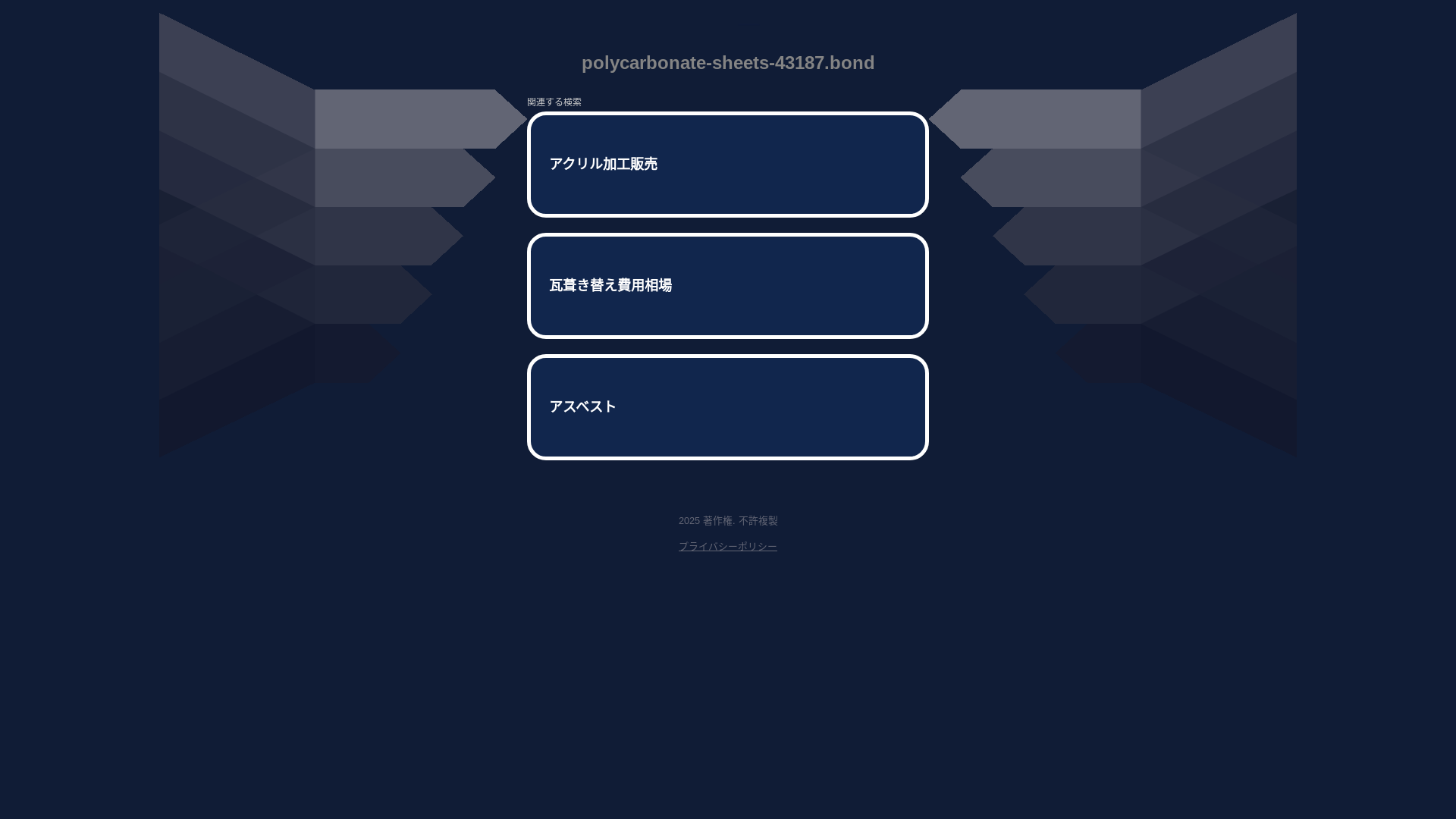 website screenshot of https://polycarbonate-sheets-43187.bond/