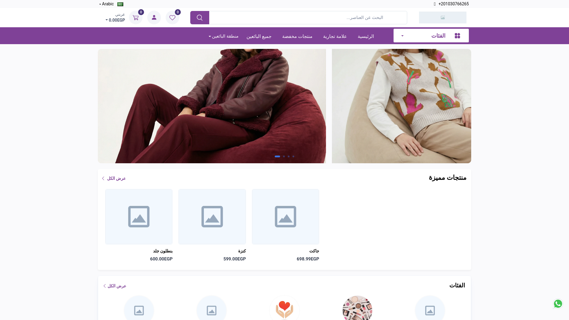 website screenshot of https://talabatabokaramet.com