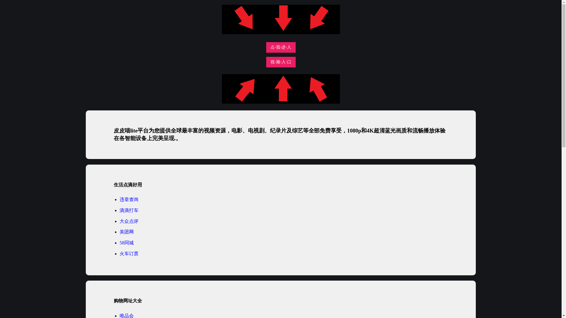 website screenshot of https://pipimiaolite.pages.dev/
