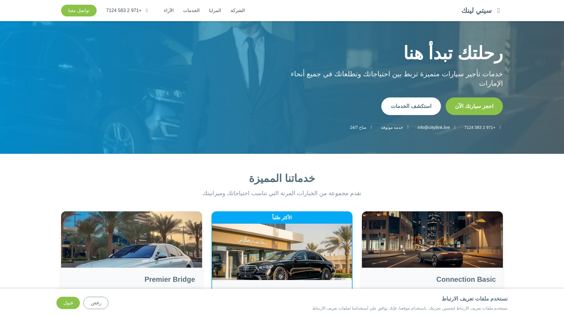 website screenshot of https://ciityllink.live/