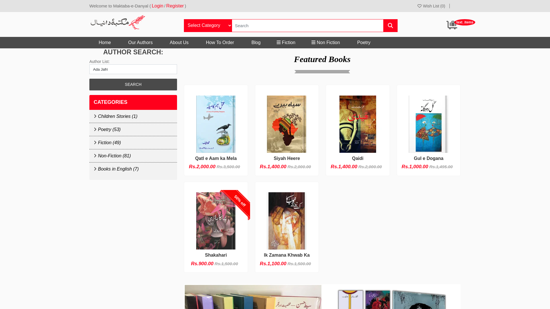 website screenshot of https://maktaba-e-danyal.com