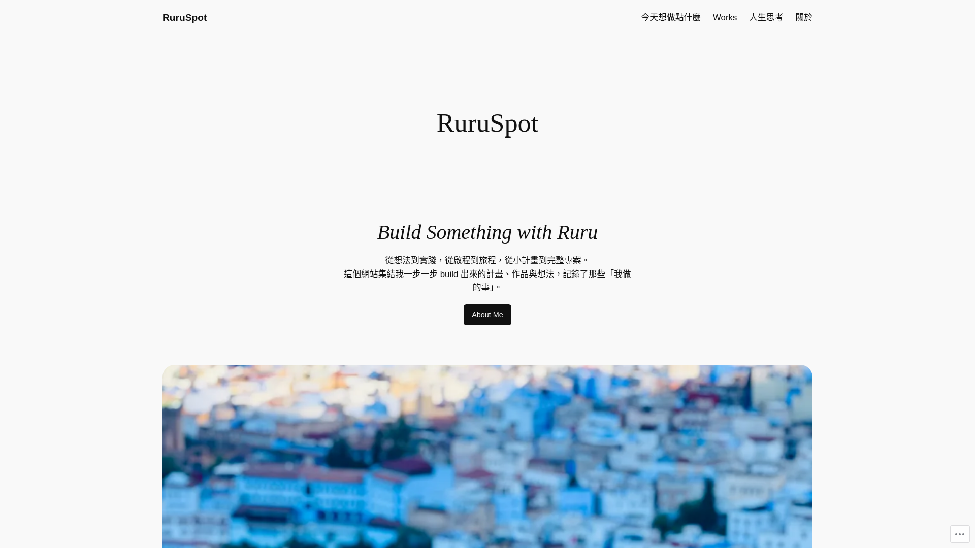 website screenshot of https://ruruspot.com/