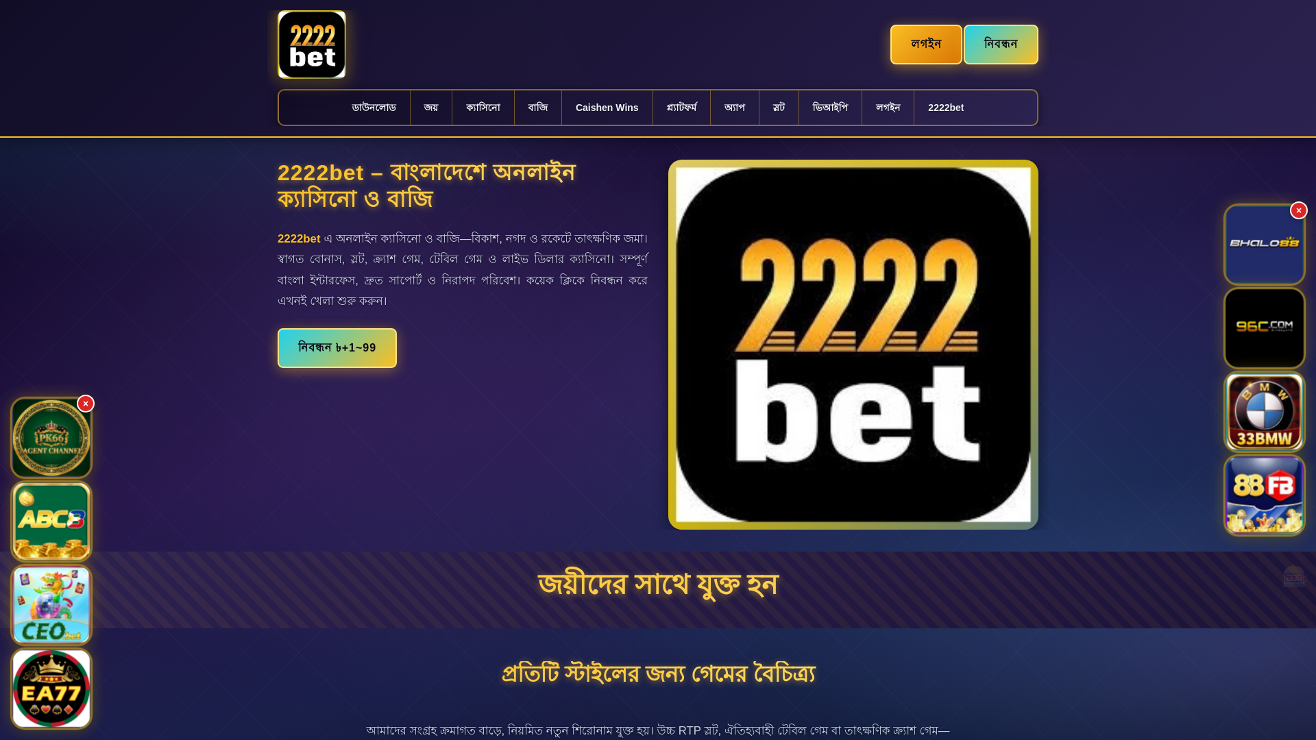 website screenshot of https://2222betpanch.com/