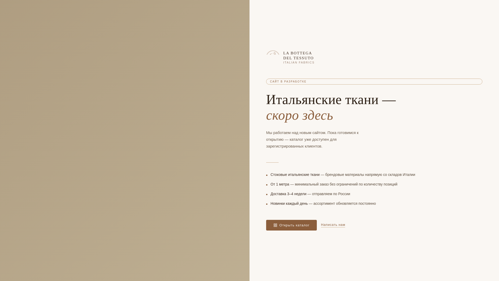 website screenshot of https://labottegadeltessuto.ru/