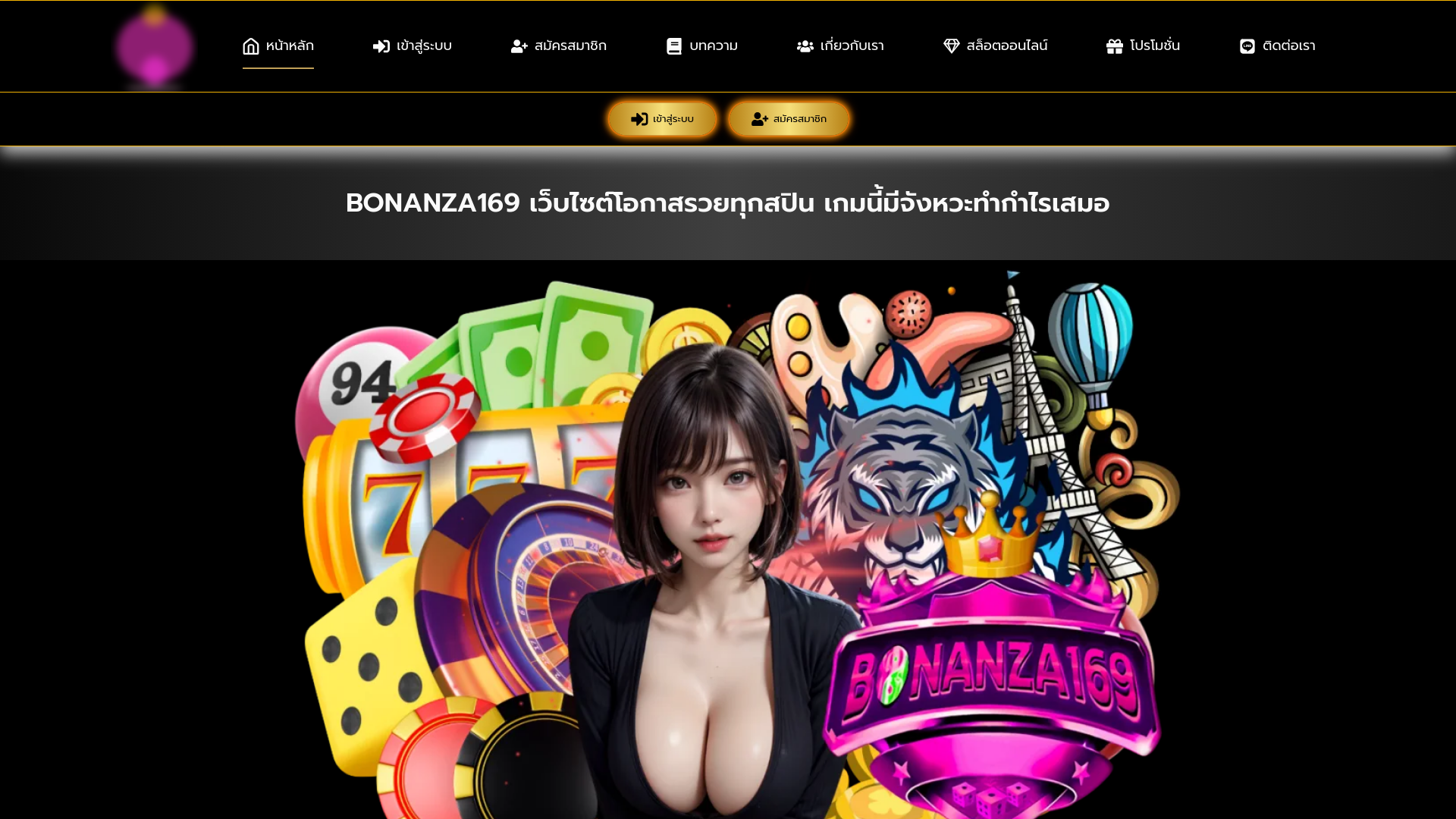 website screenshot of https://bonanza1699.com/