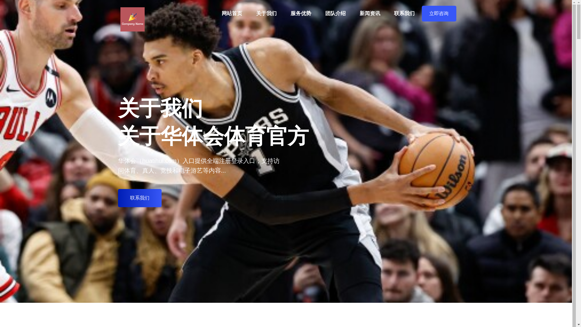 website screenshot of https://d-huatihui.com/