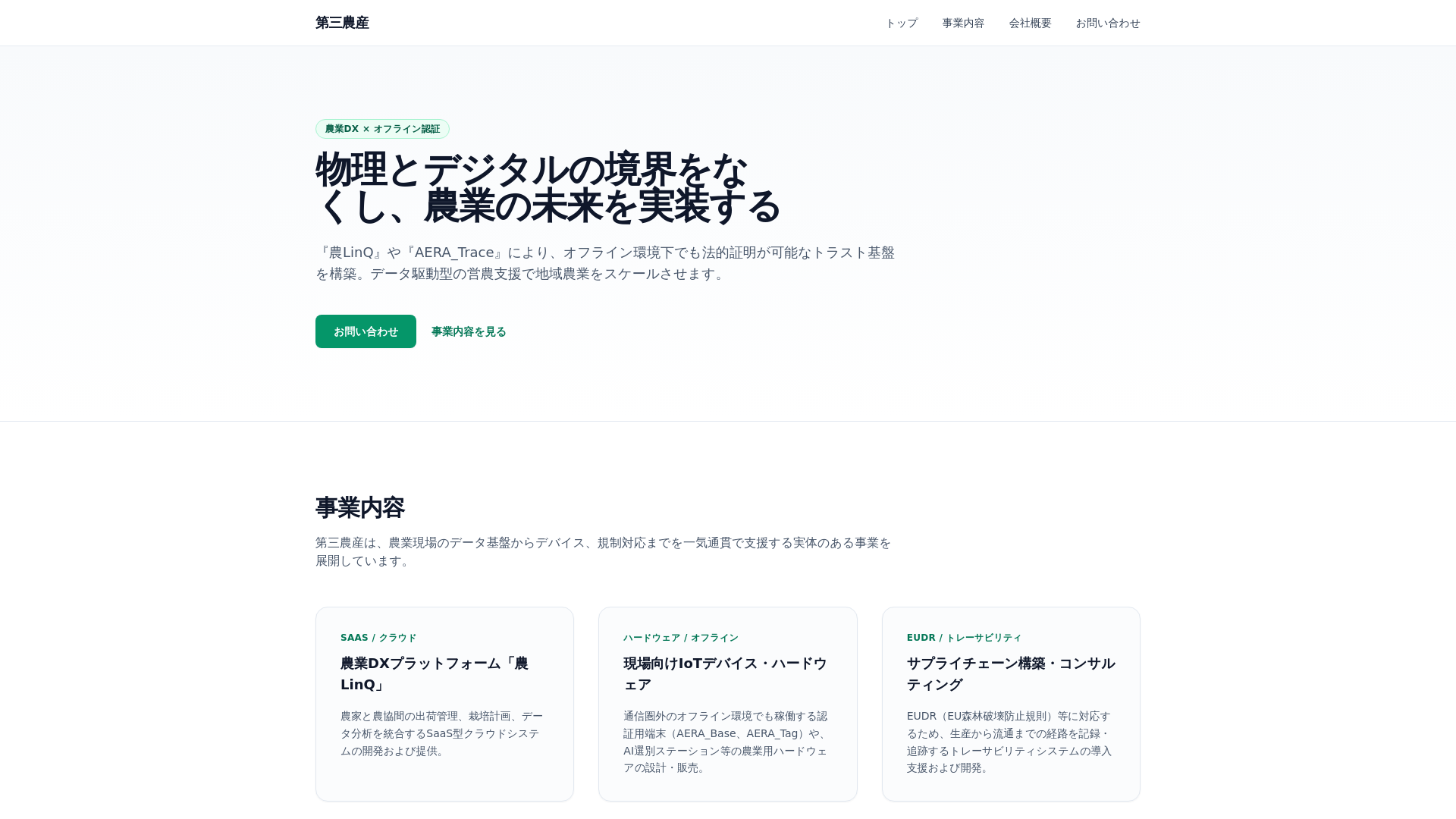 website screenshot of https://d3nousan-web.pages.dev/