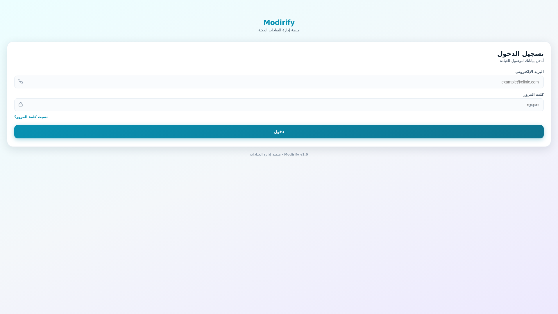 website screenshot of https://modirify-mobile.pages.dev/