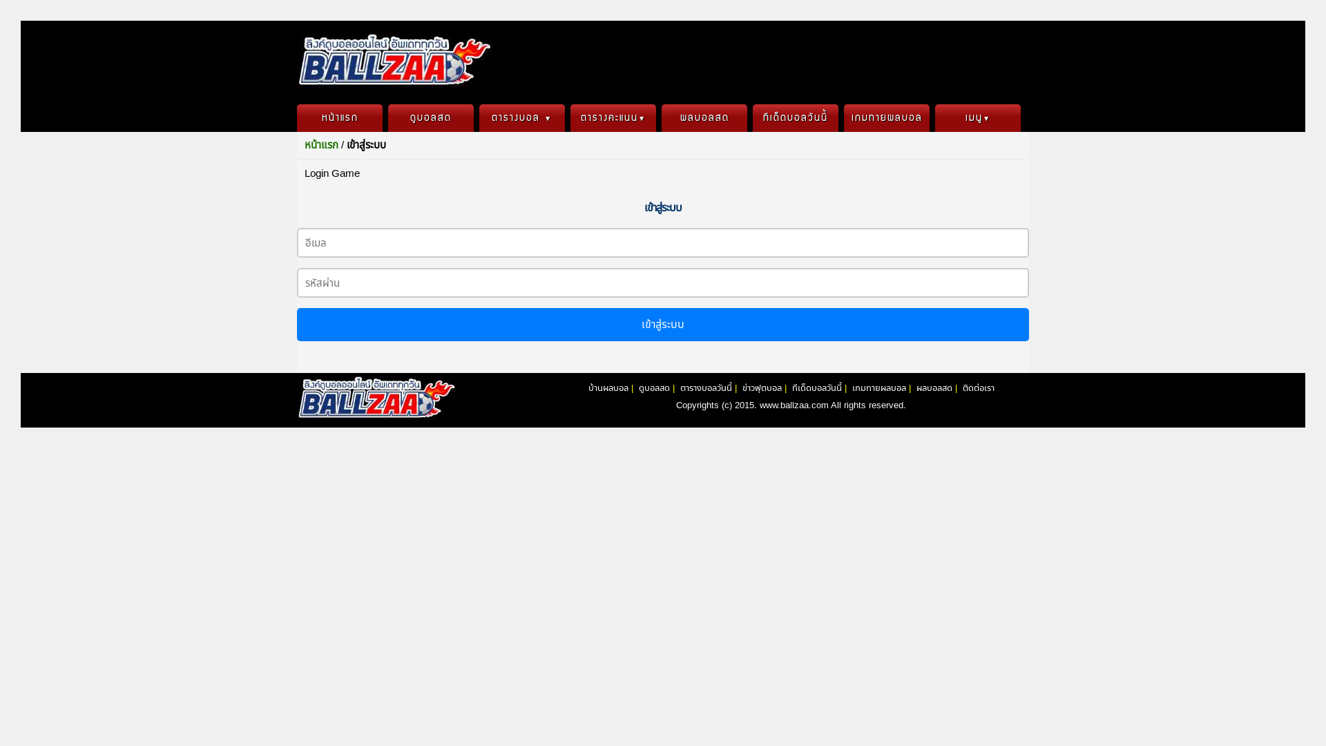 website screenshot of https://www.ballzaa.com/game_login.php