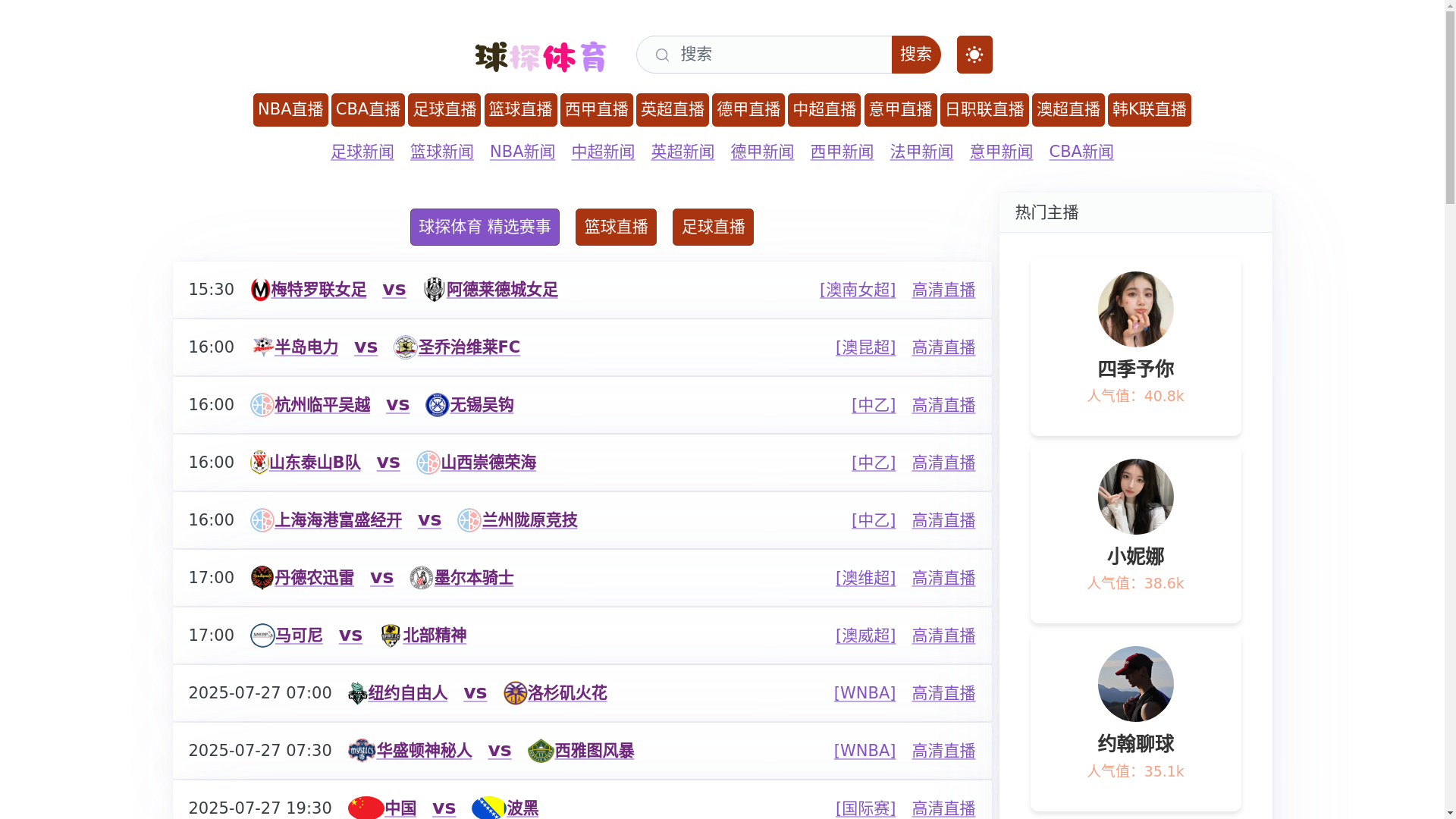 website screenshot of https://qiutantiyu-qq.com/