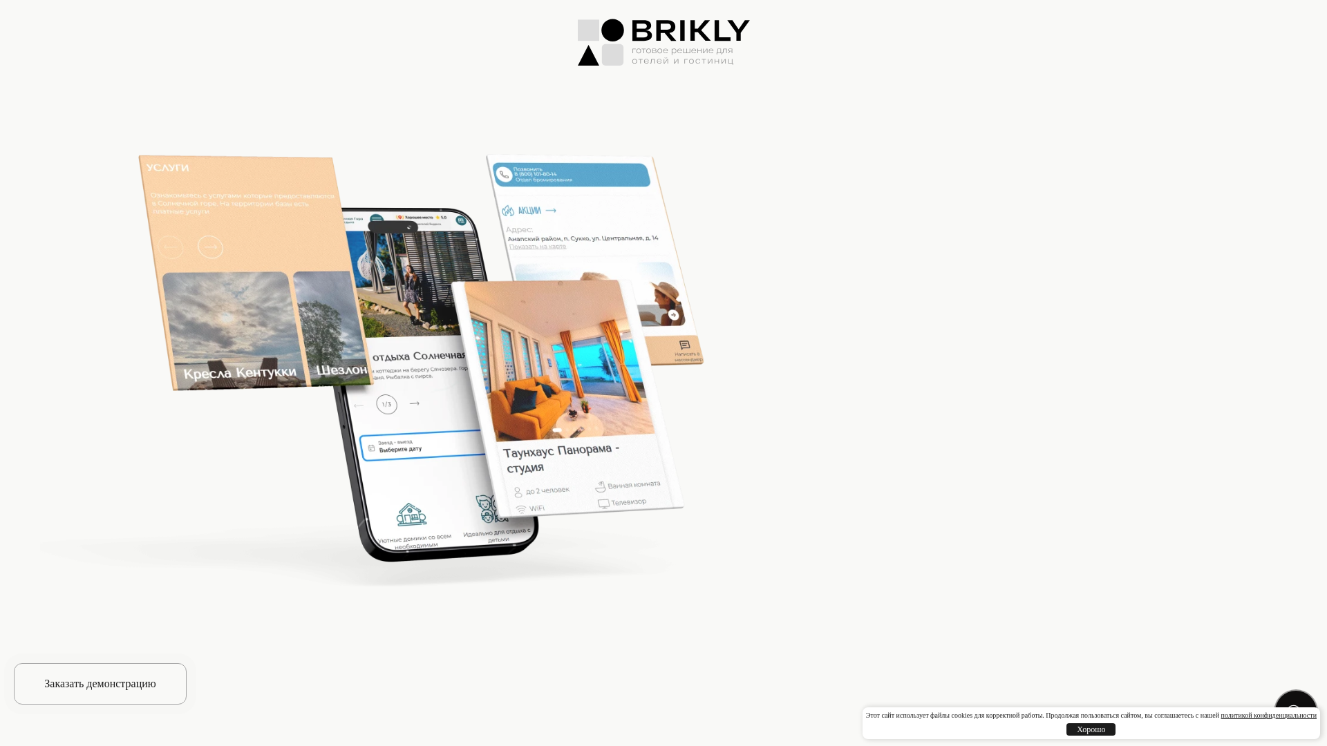 website screenshot of https://impago-guest.ru