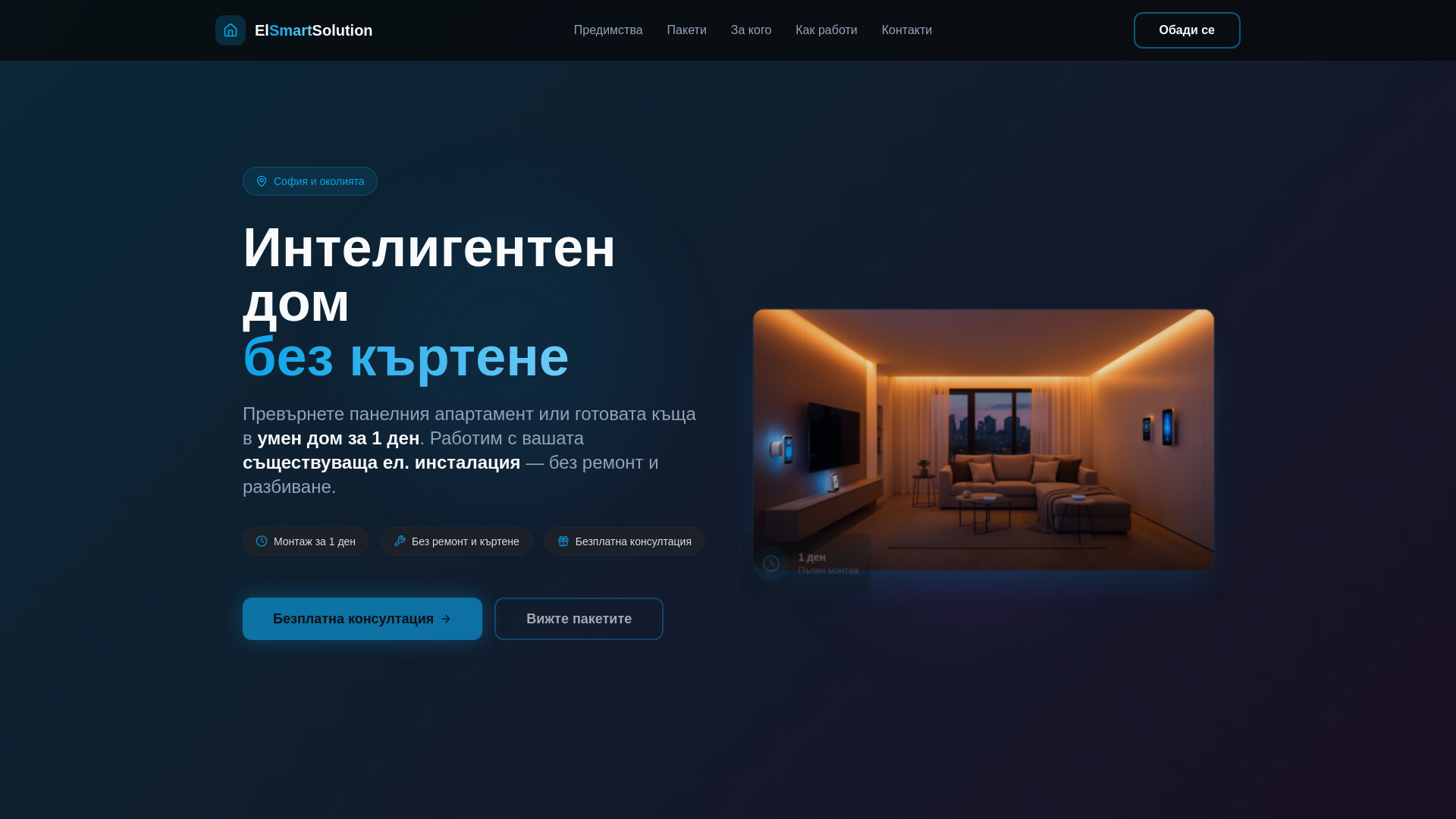 website screenshot of https://elsmartsolution.com/