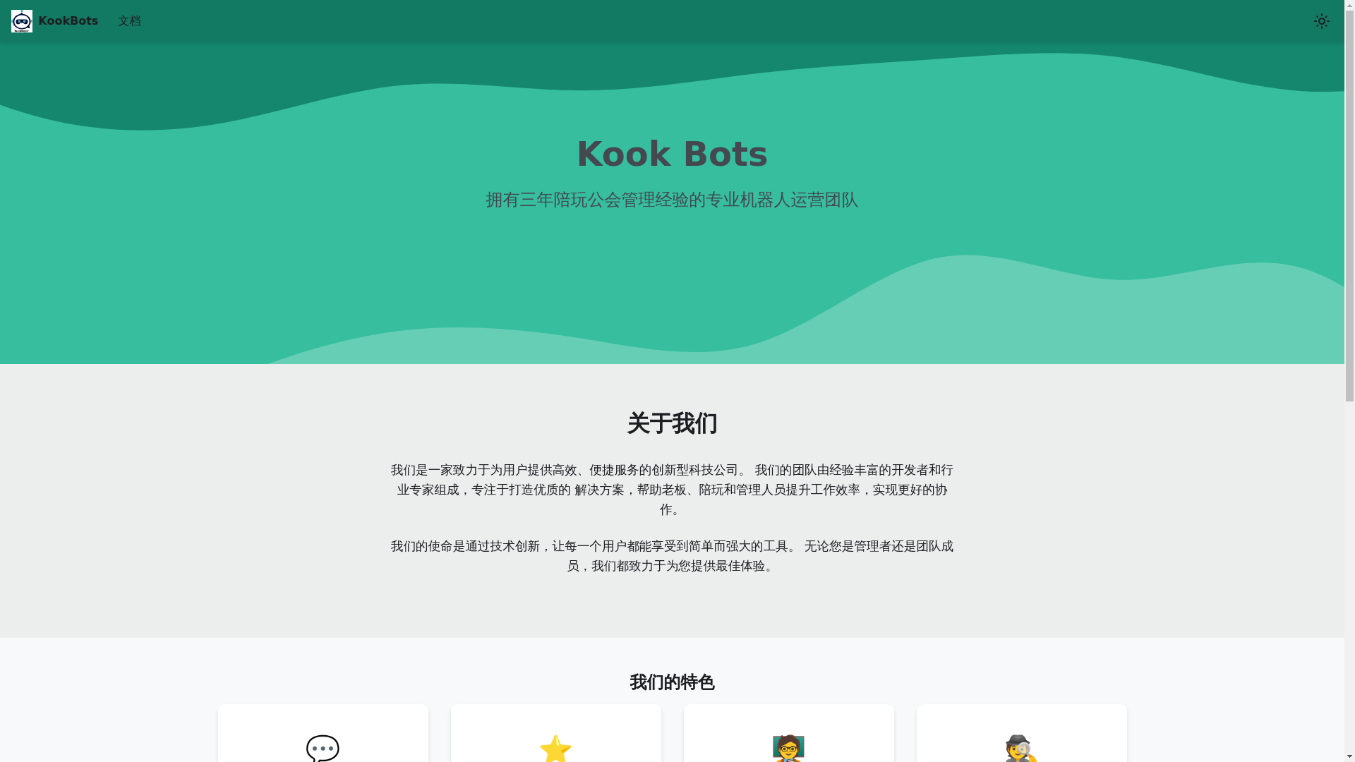website screenshot of https://kookbots.pages.dev/