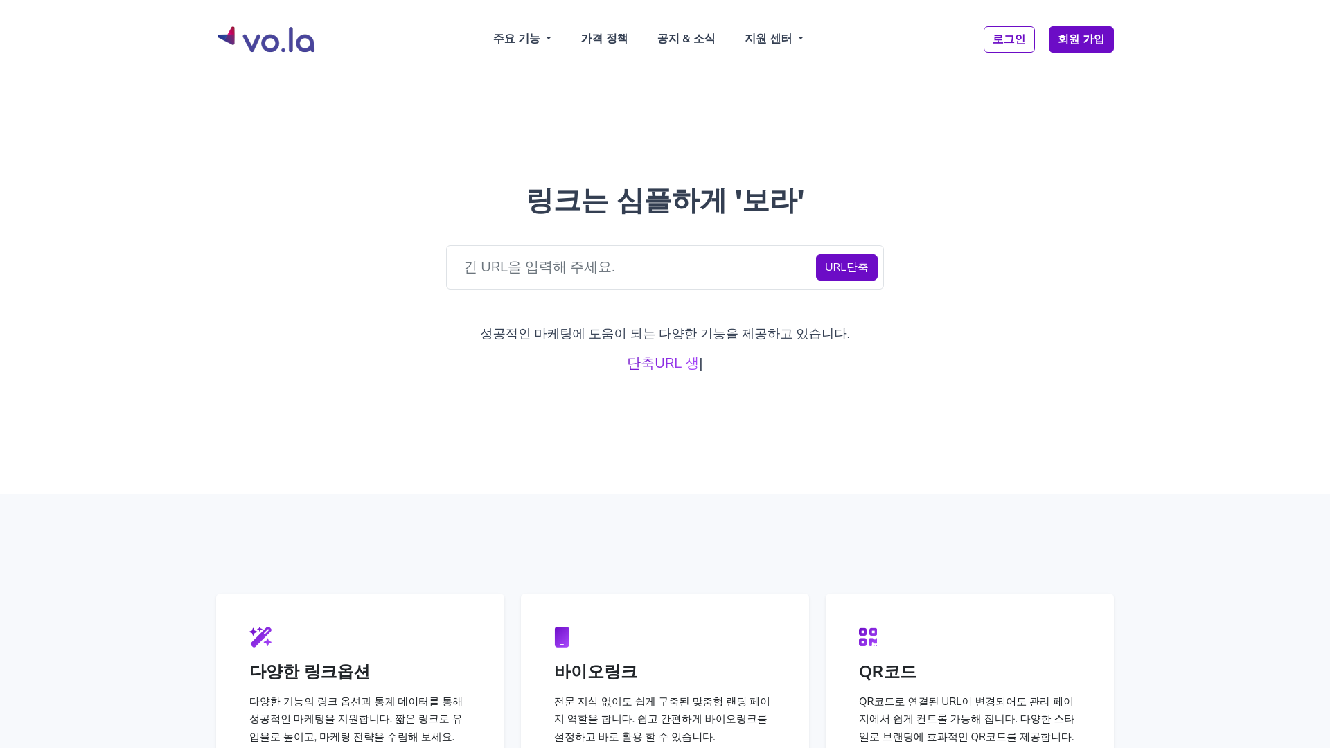 website screenshot of https://vo.la