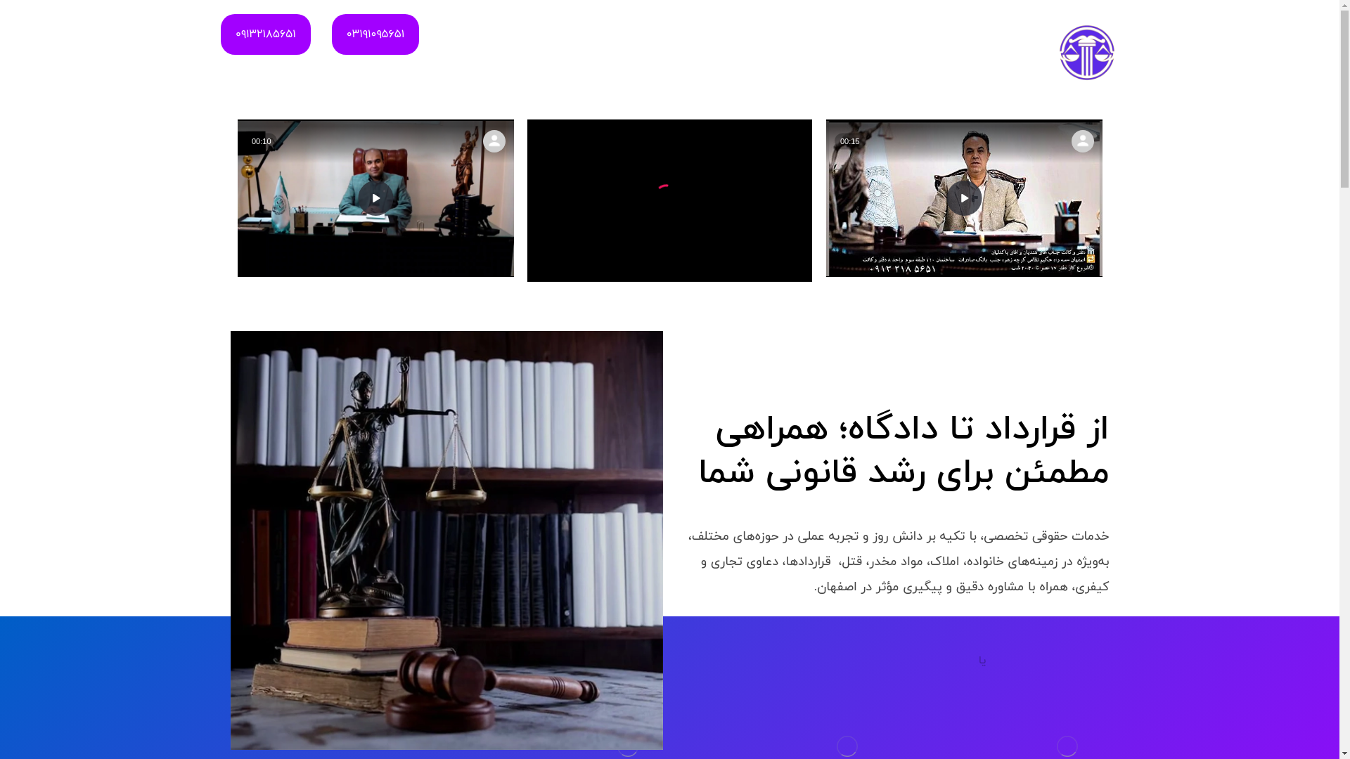 website screenshot of https://behtarinvakil.info/
