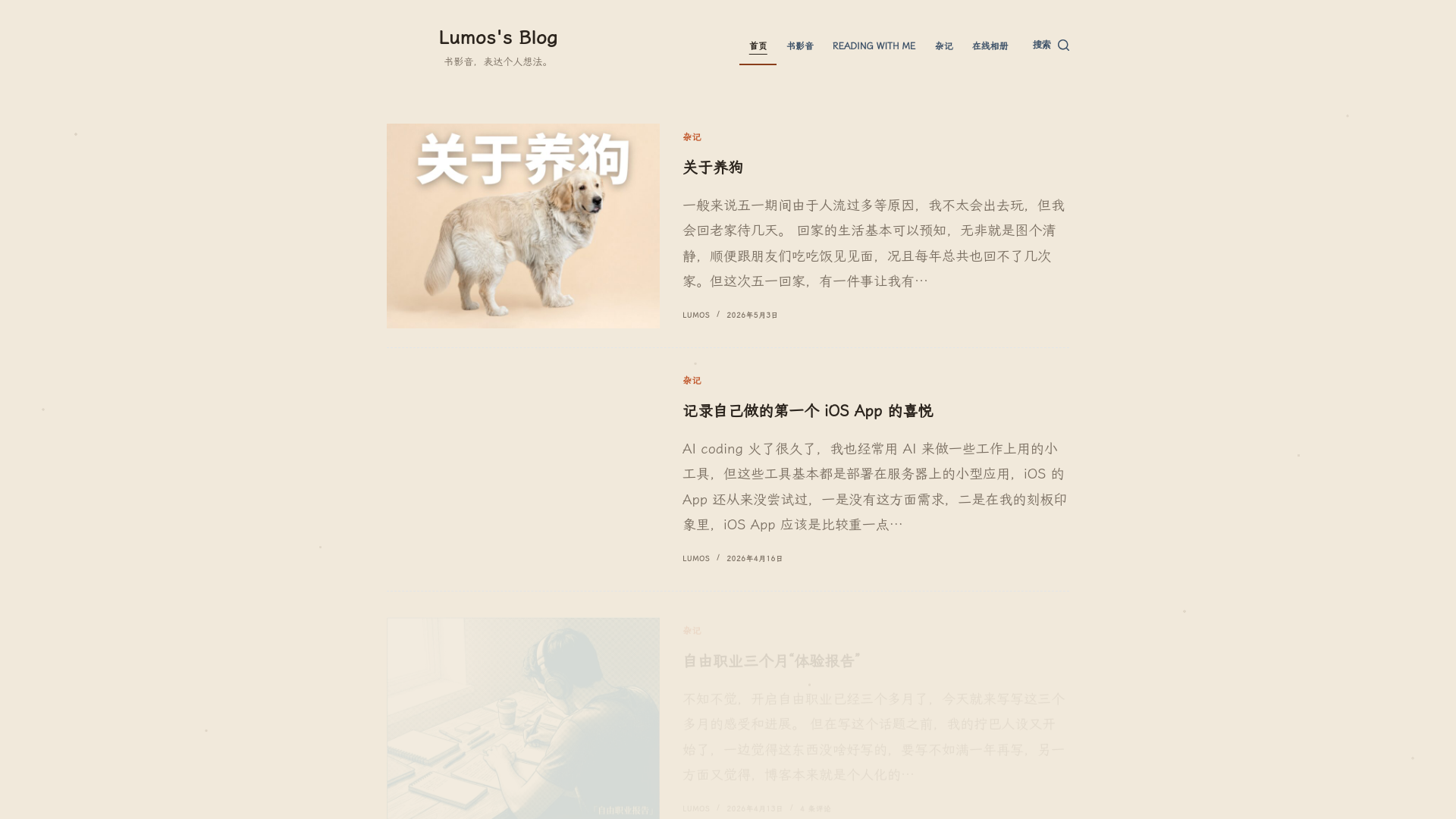 website screenshot of https://lomus.cc