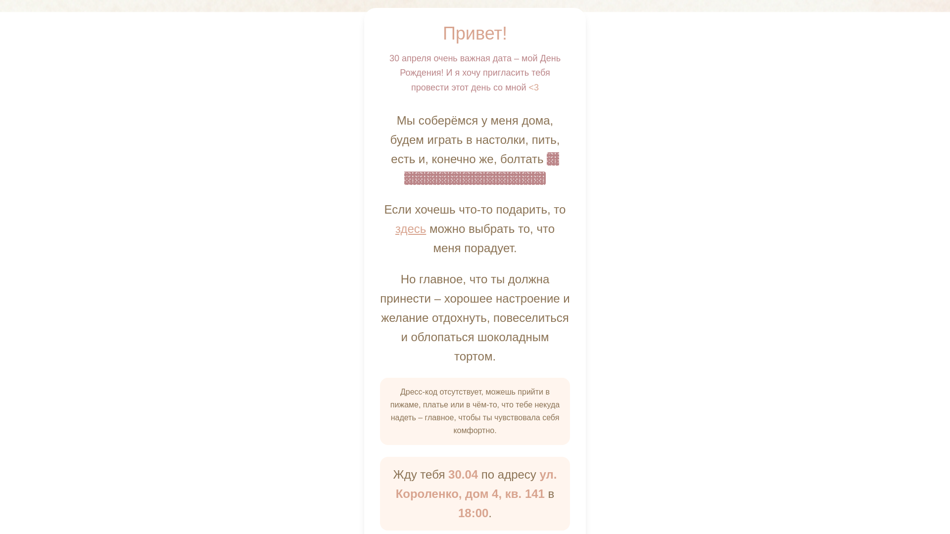 website screenshot of https://alina-happy-year.space/