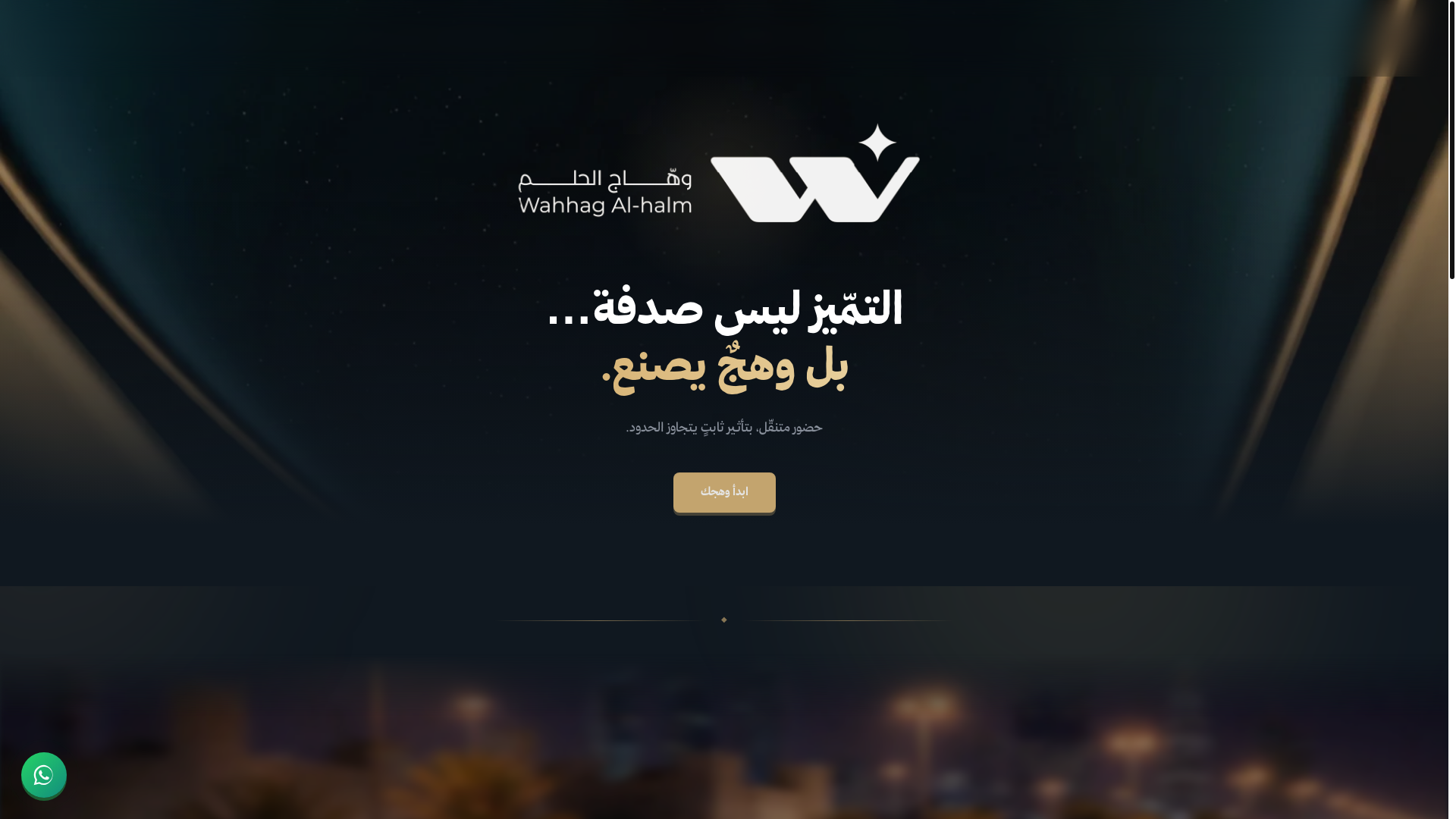 website screenshot of https://wahhagalhalm.com/