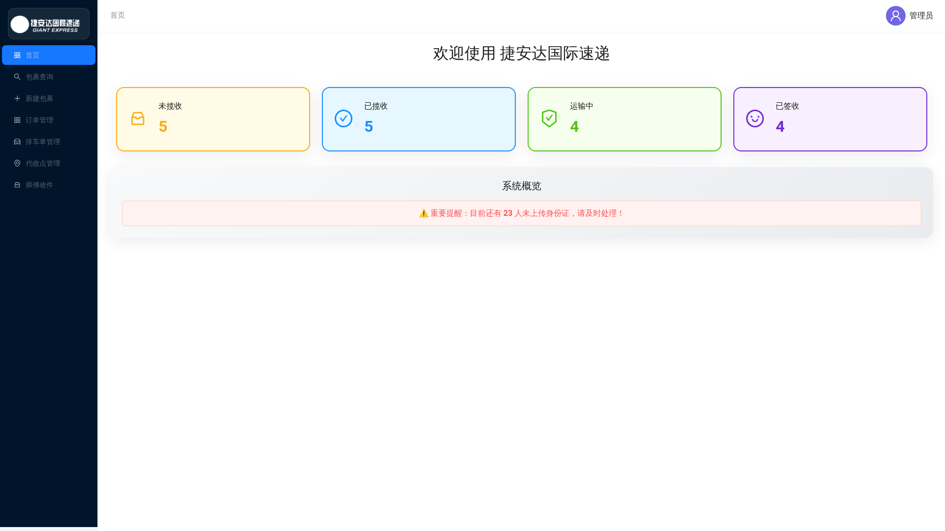 website screenshot of https://giant-416.pages.dev/