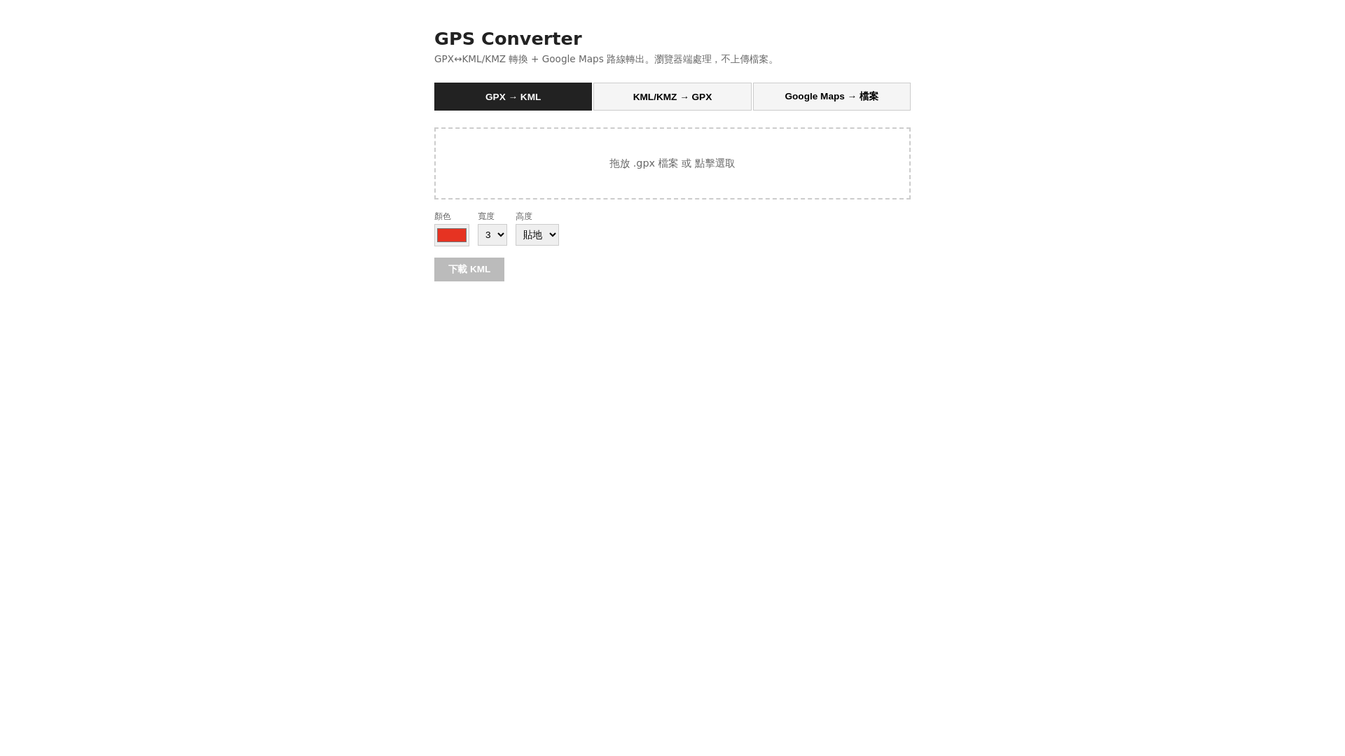 website screenshot of https://gps-converter.pages.dev/