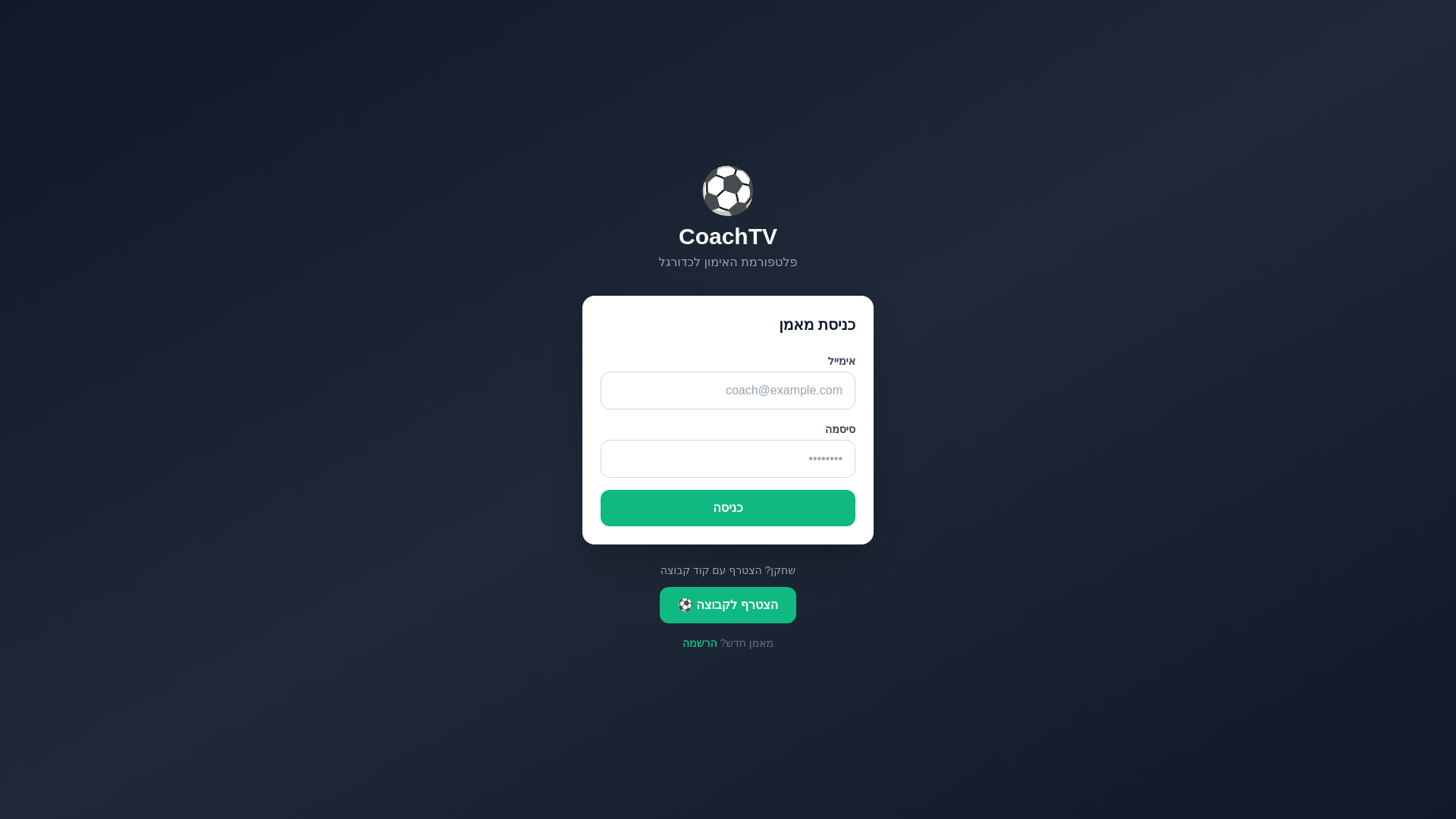 website screenshot of https://soccertvfront.pages.dev/