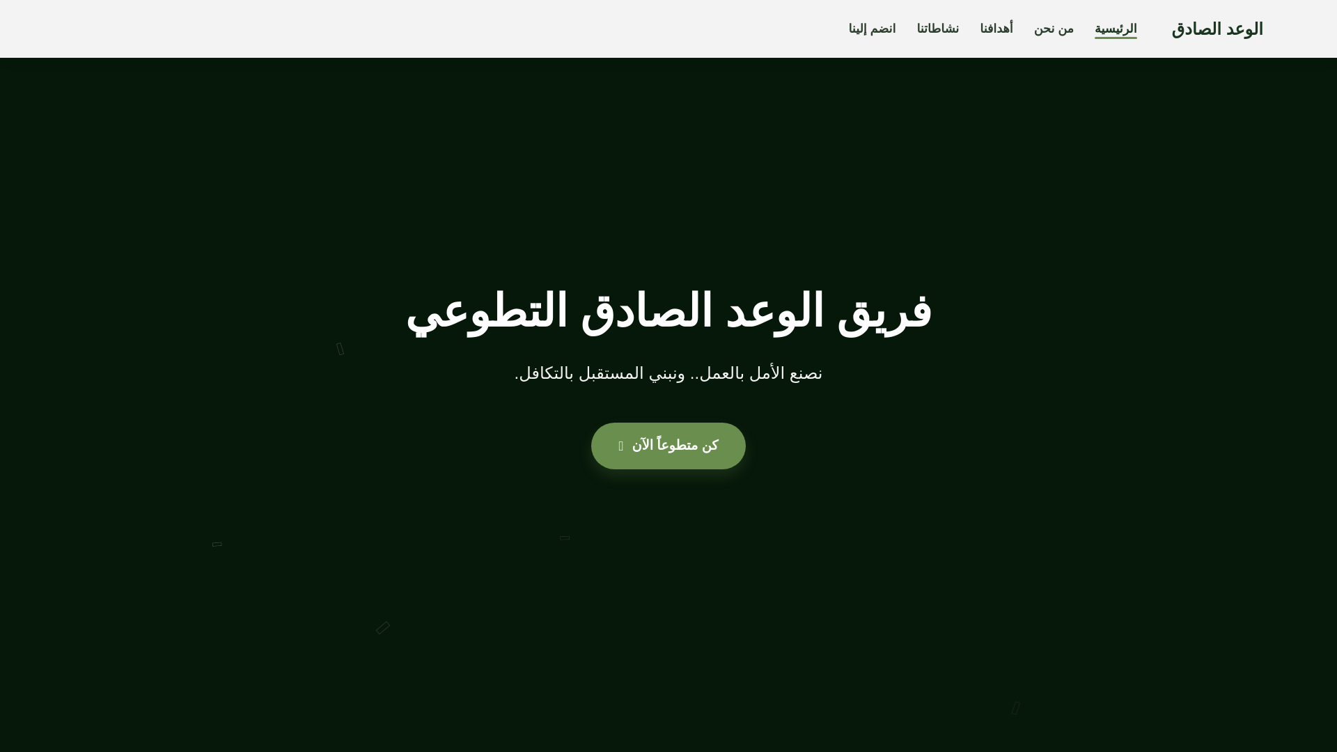 website screenshot of https://alwaproject0.pages.dev/