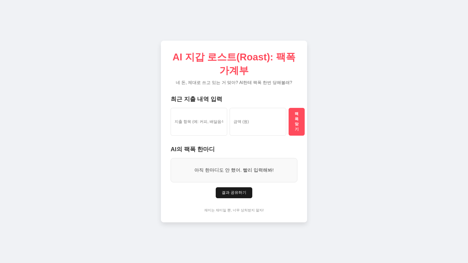 website screenshot of https://hackerton.pages.dev/