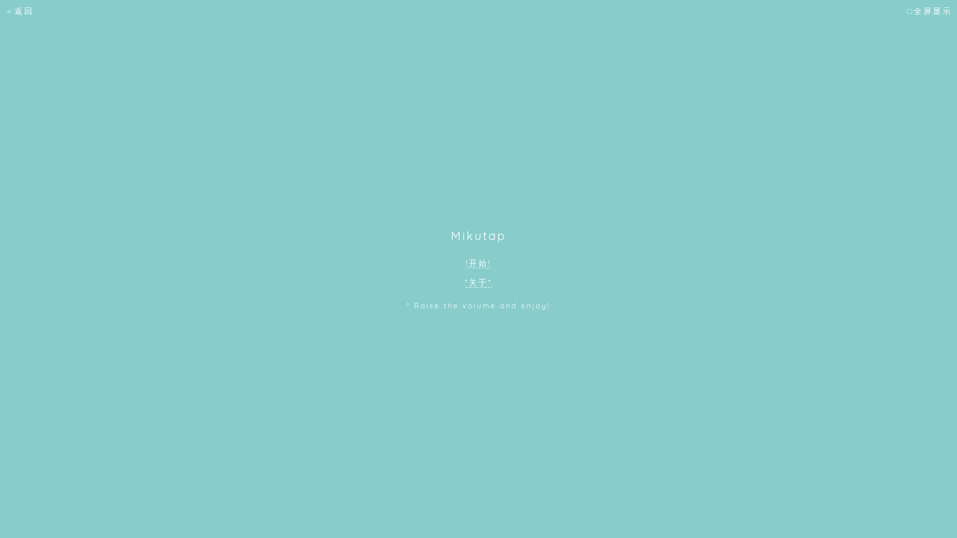 website screenshot of https://mikutap-2e9.pages.dev/