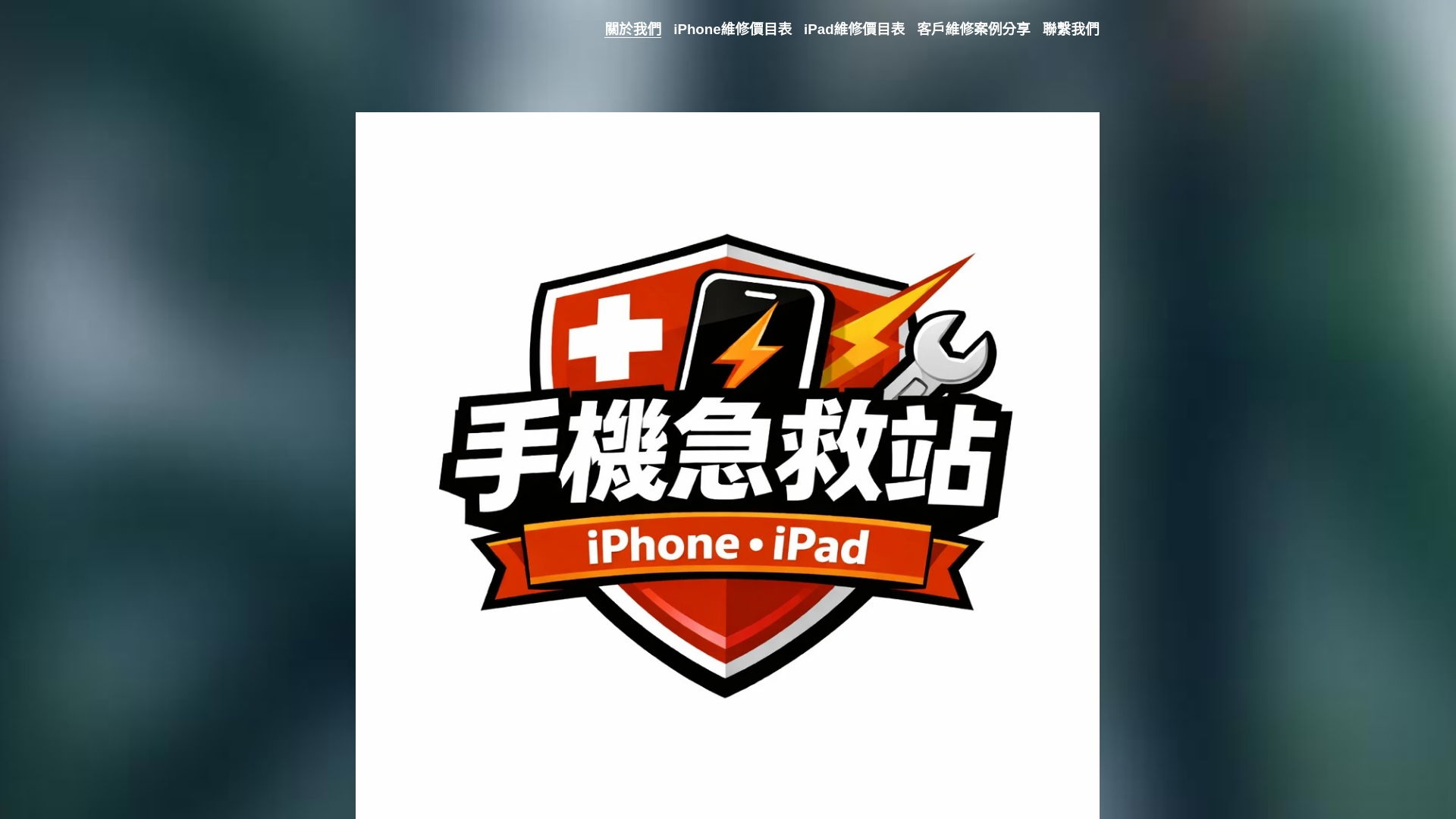 website screenshot of https://phonepad119.com/