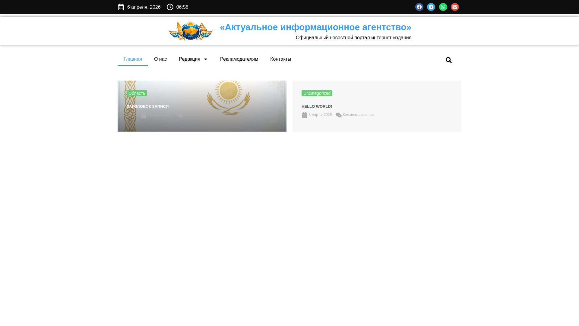 website screenshot of https://ozektiakparat.kz