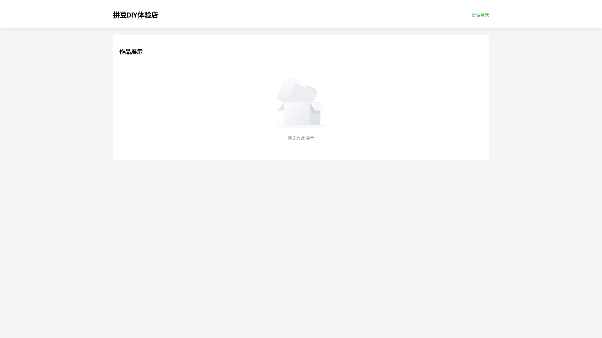 website screenshot of https://pindou-ofb.pages.dev/