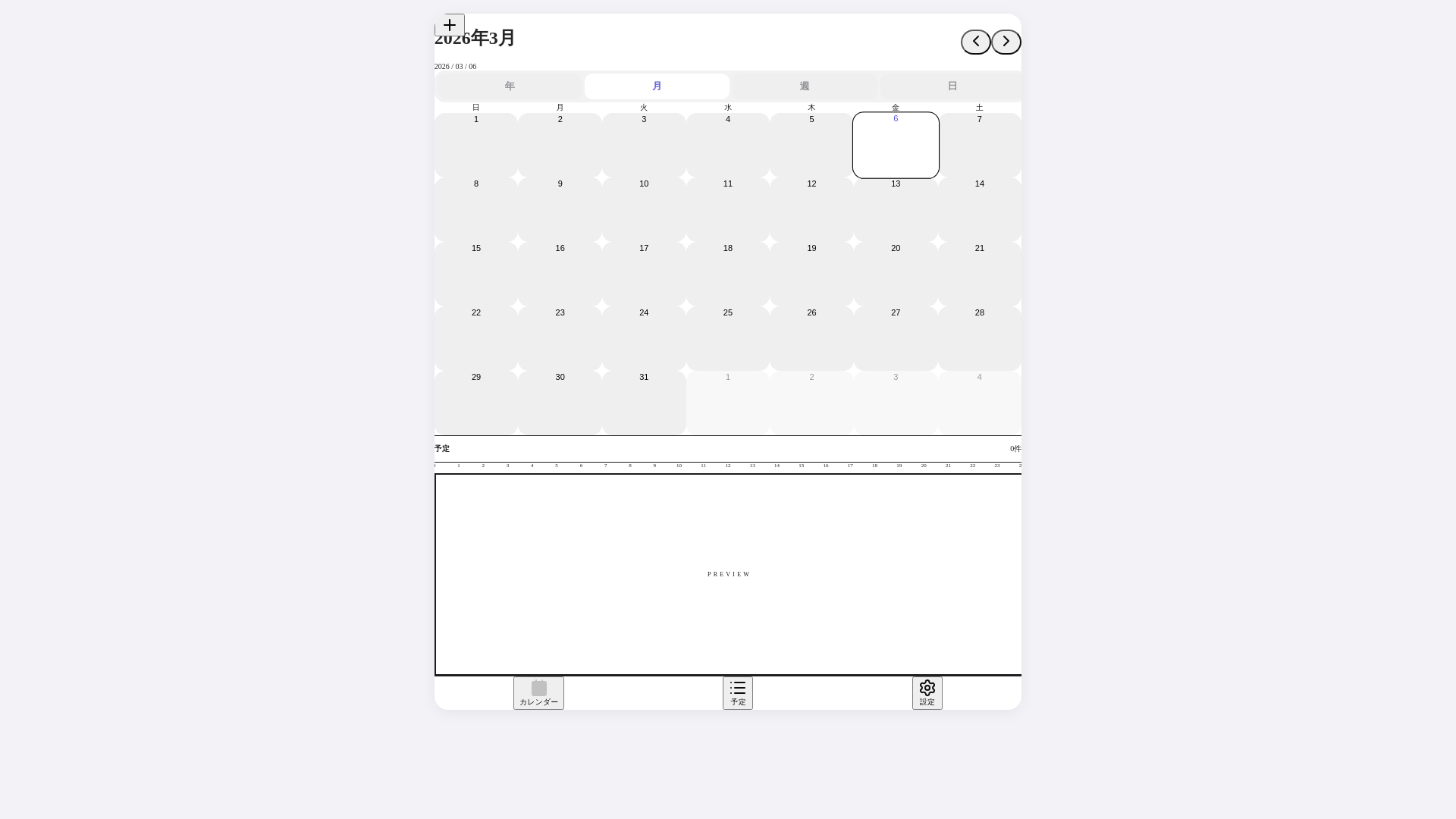website screenshot of https://my-calendar-e57.pages.dev/
