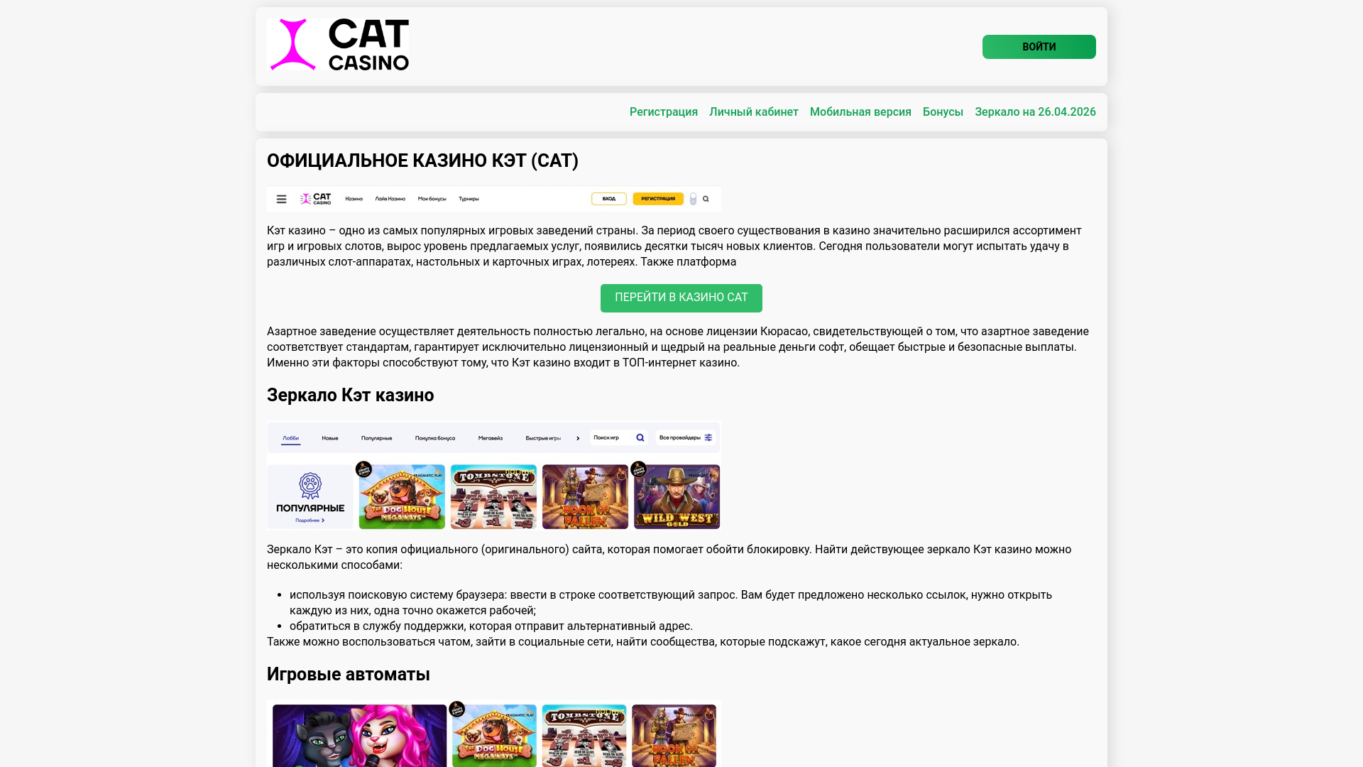website screenshot of https://catcasino-jln.top/